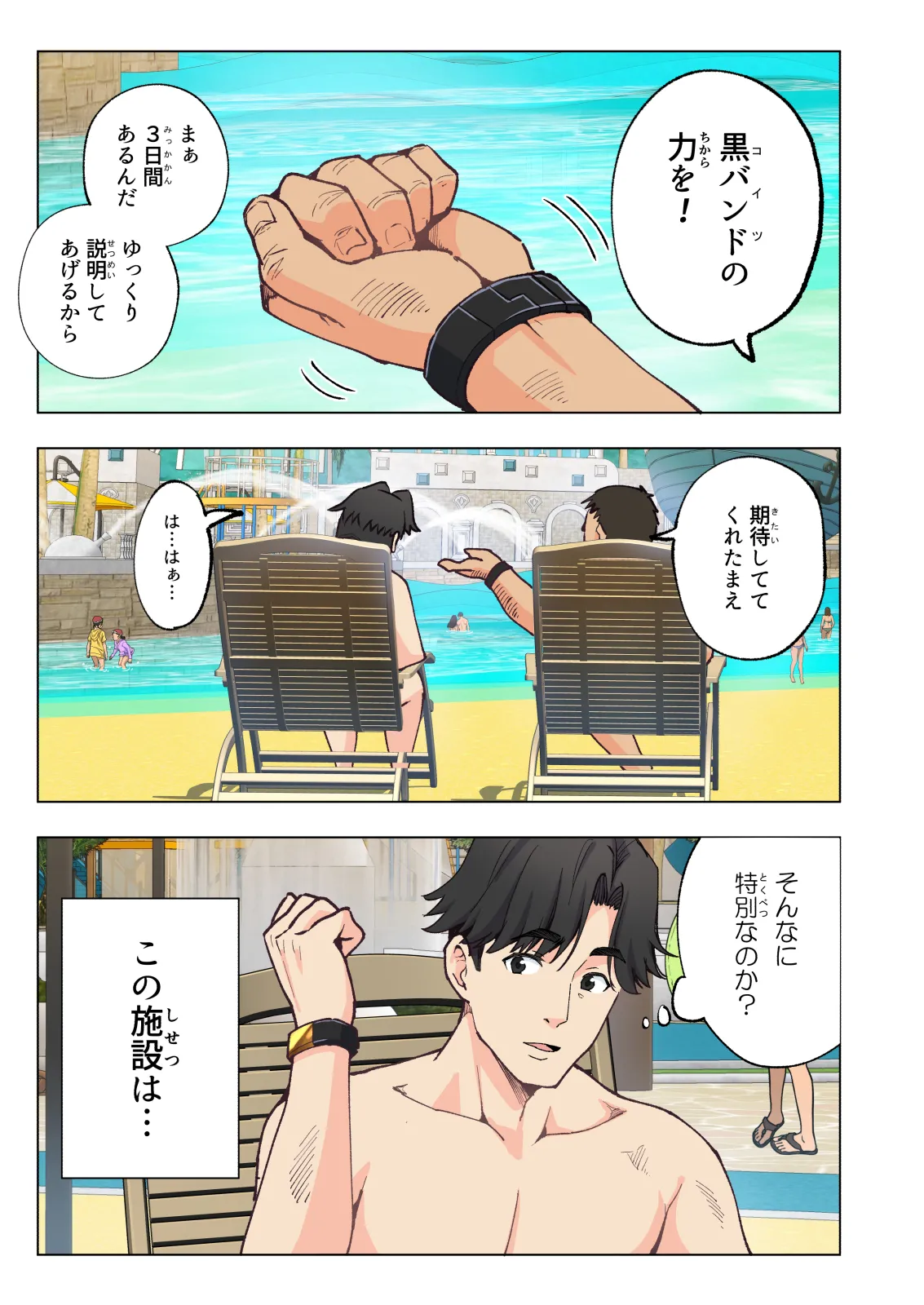Spa Kairacua page 6 full