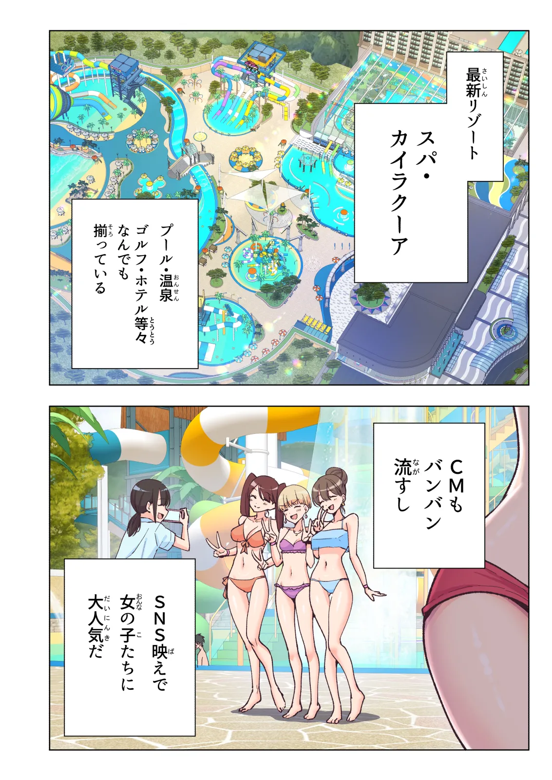 Spa Kairacua page 7 full