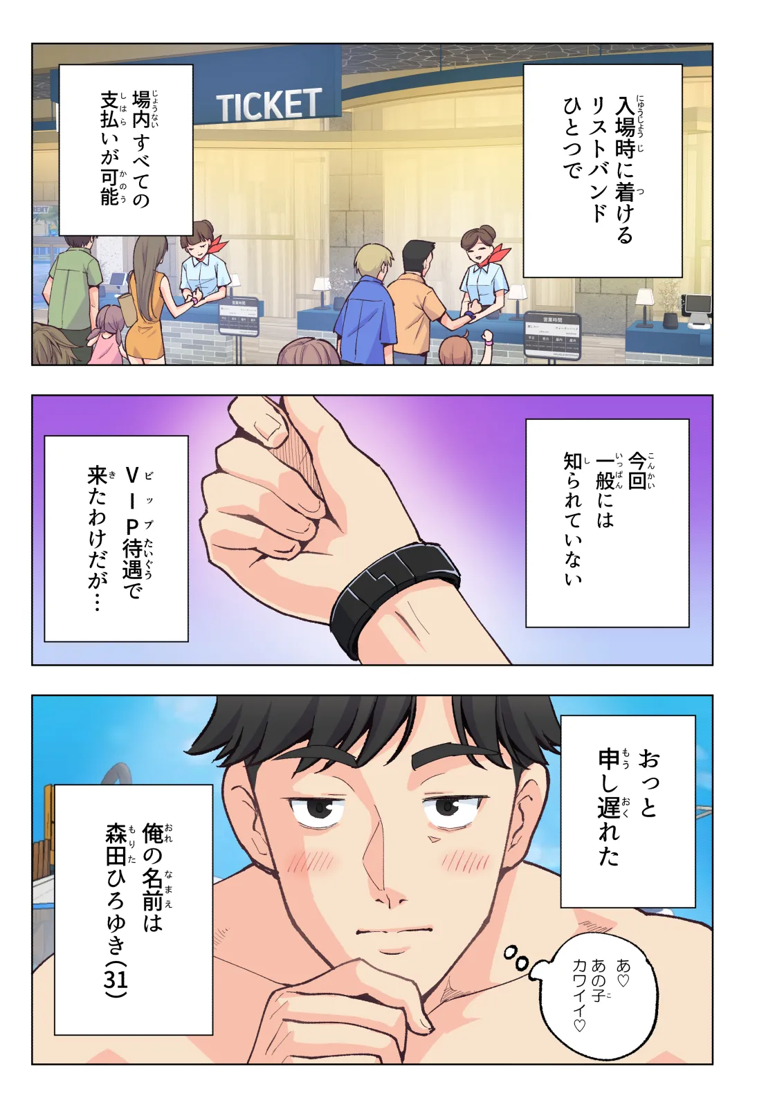 Spa Kairacua page 8 full