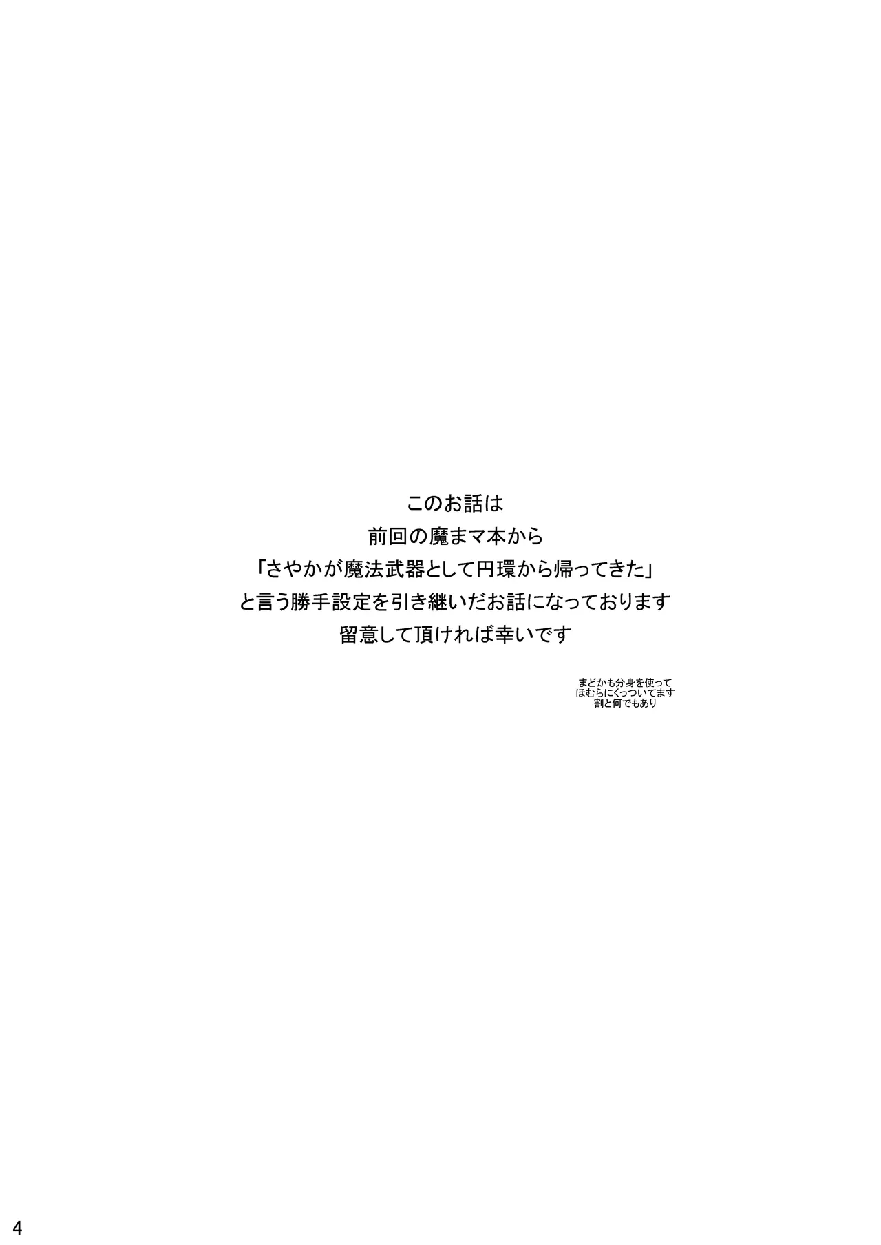 Gyakushuu no Akai Hito page 4 full