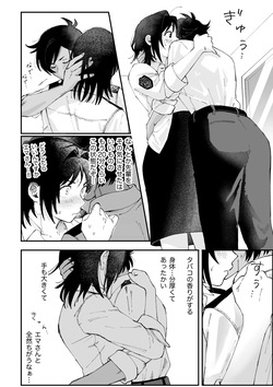 ふたなり響×千鶴【後編】