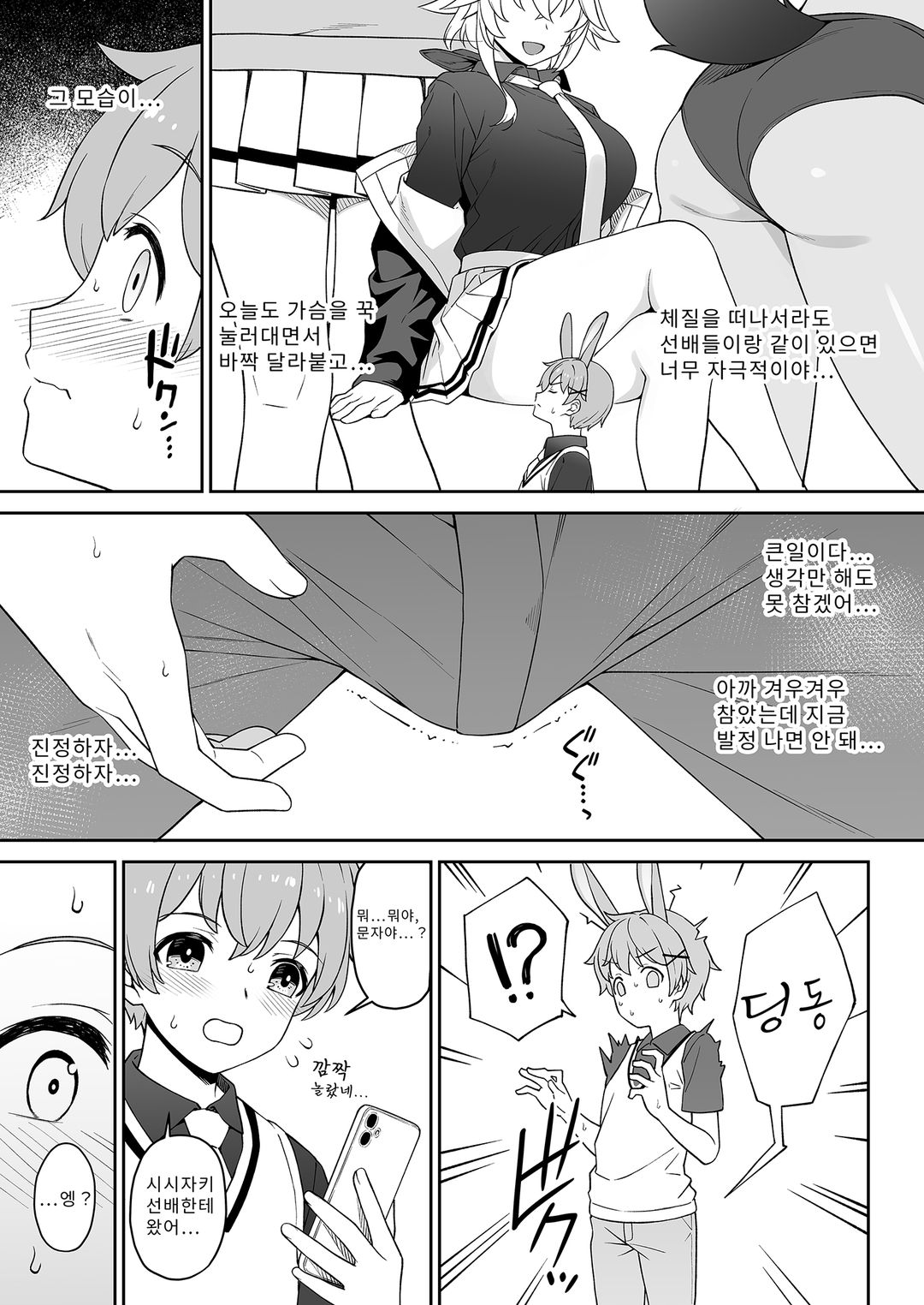 포식 클럽 page 12 full
