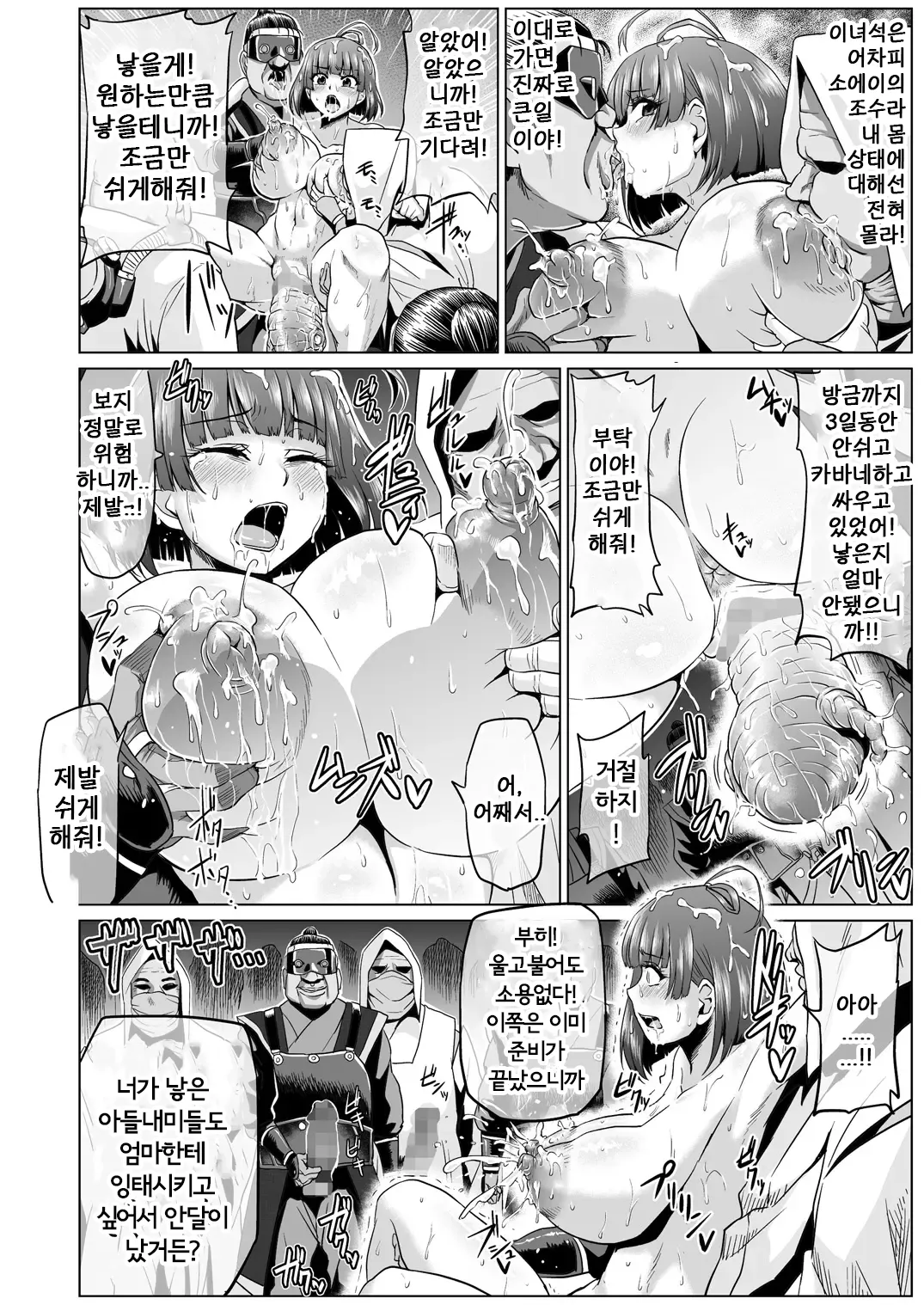 육변기의 카●네리 - 제 2탄 - page 11 full