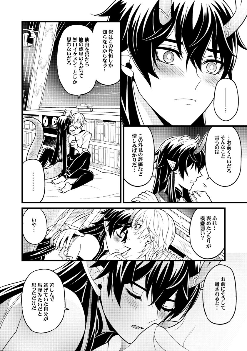 Inga ni manazashi o page 11 full