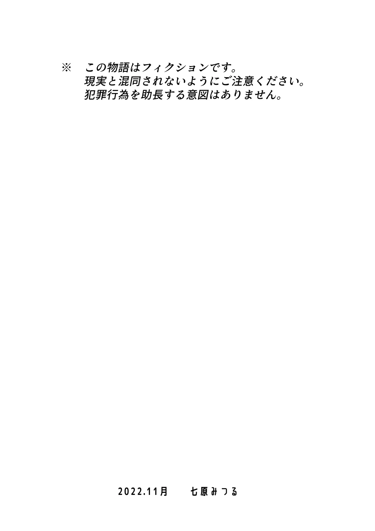Hanayome wa Murano Minna no Mono Orei wa Karada de Shiharau nante Kiitenai! ~Zenkouhen~ /  My Bride Is The Village's Property - I've Never Heard That Gratitude Has To Be Given With Your Body! -Full Version- page 2 full