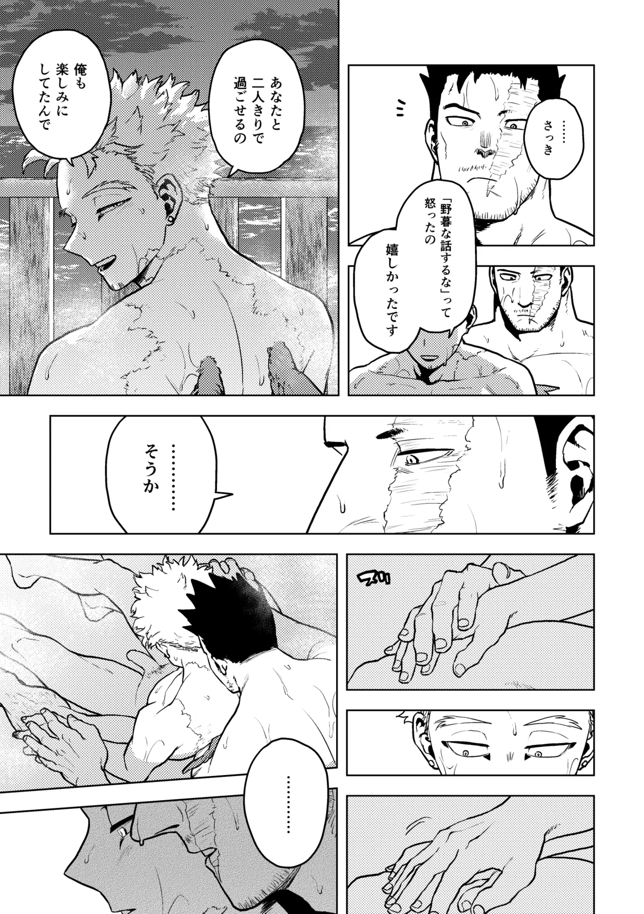 Hawks Endeavor Summer Vacation page 5 full
