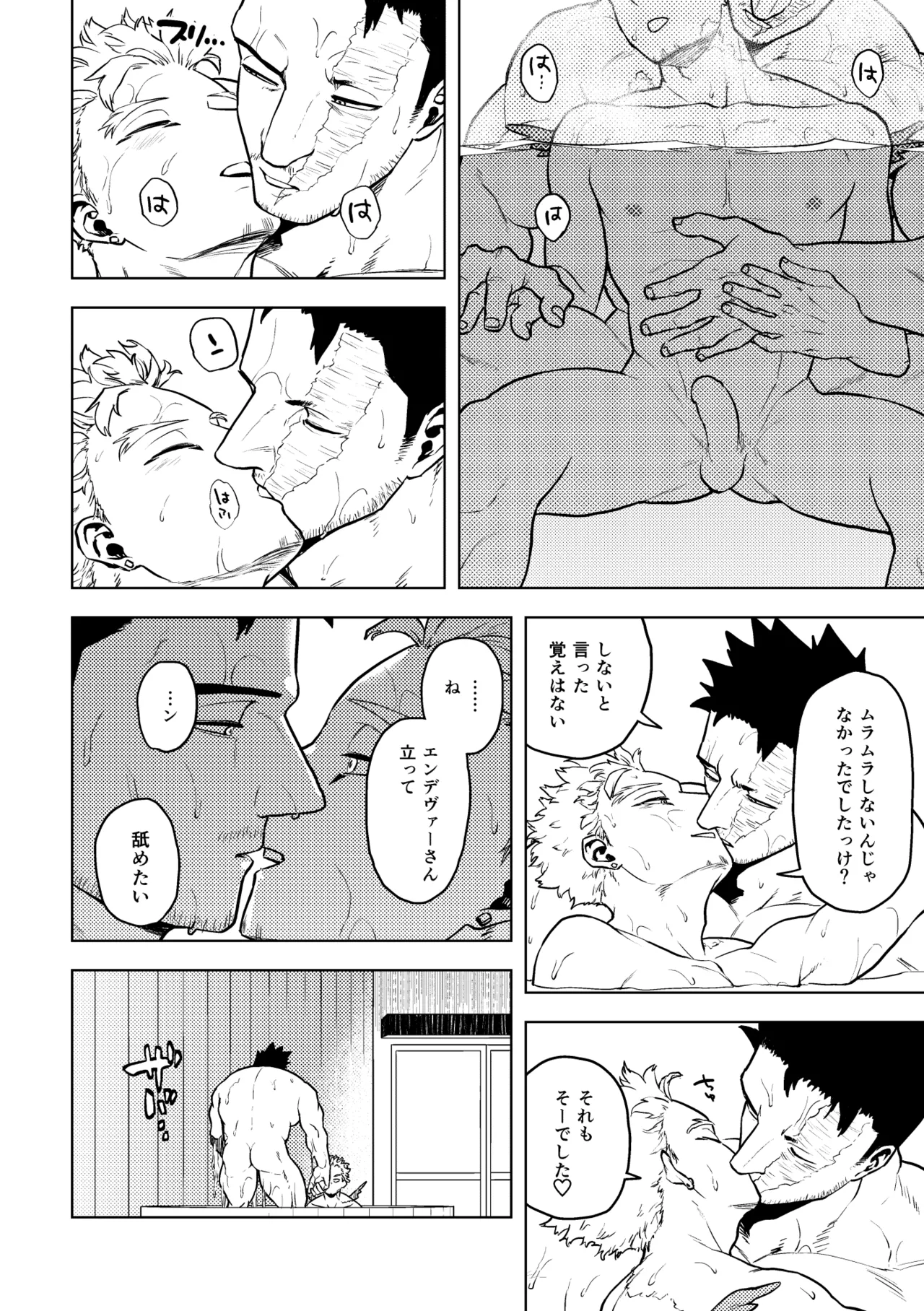 Hawks Endeavor Summer Vacation page 6 full