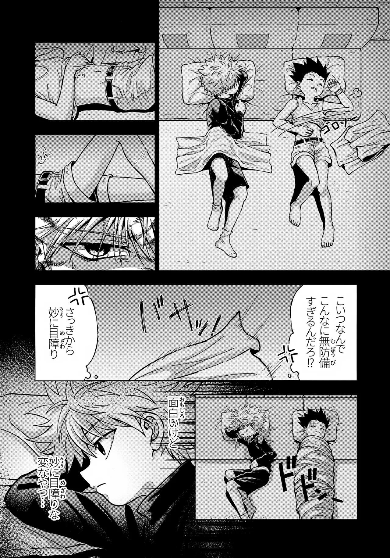 Tsumibukai Yuujou page 11 full