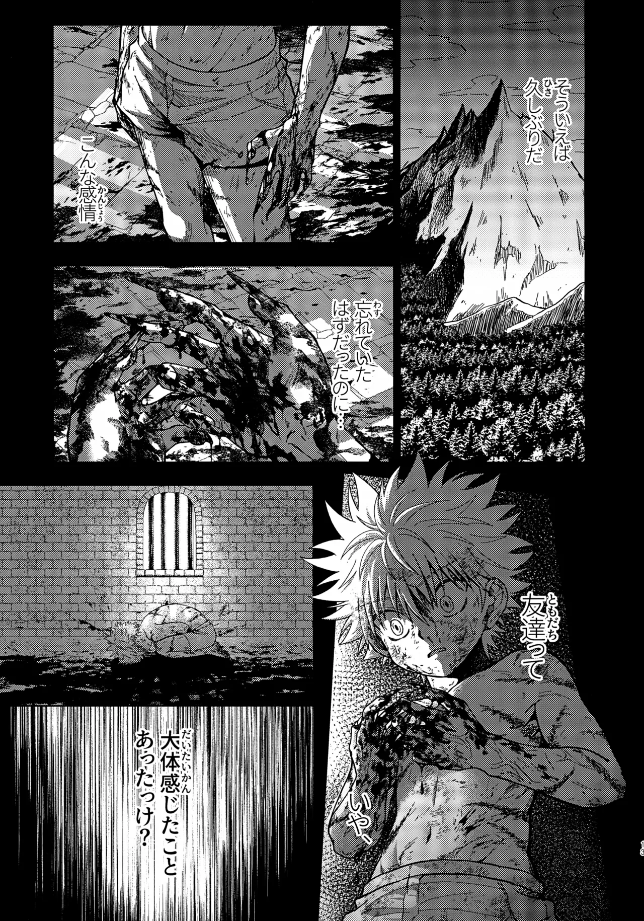 Tsumibukai Yuujou page 12 full