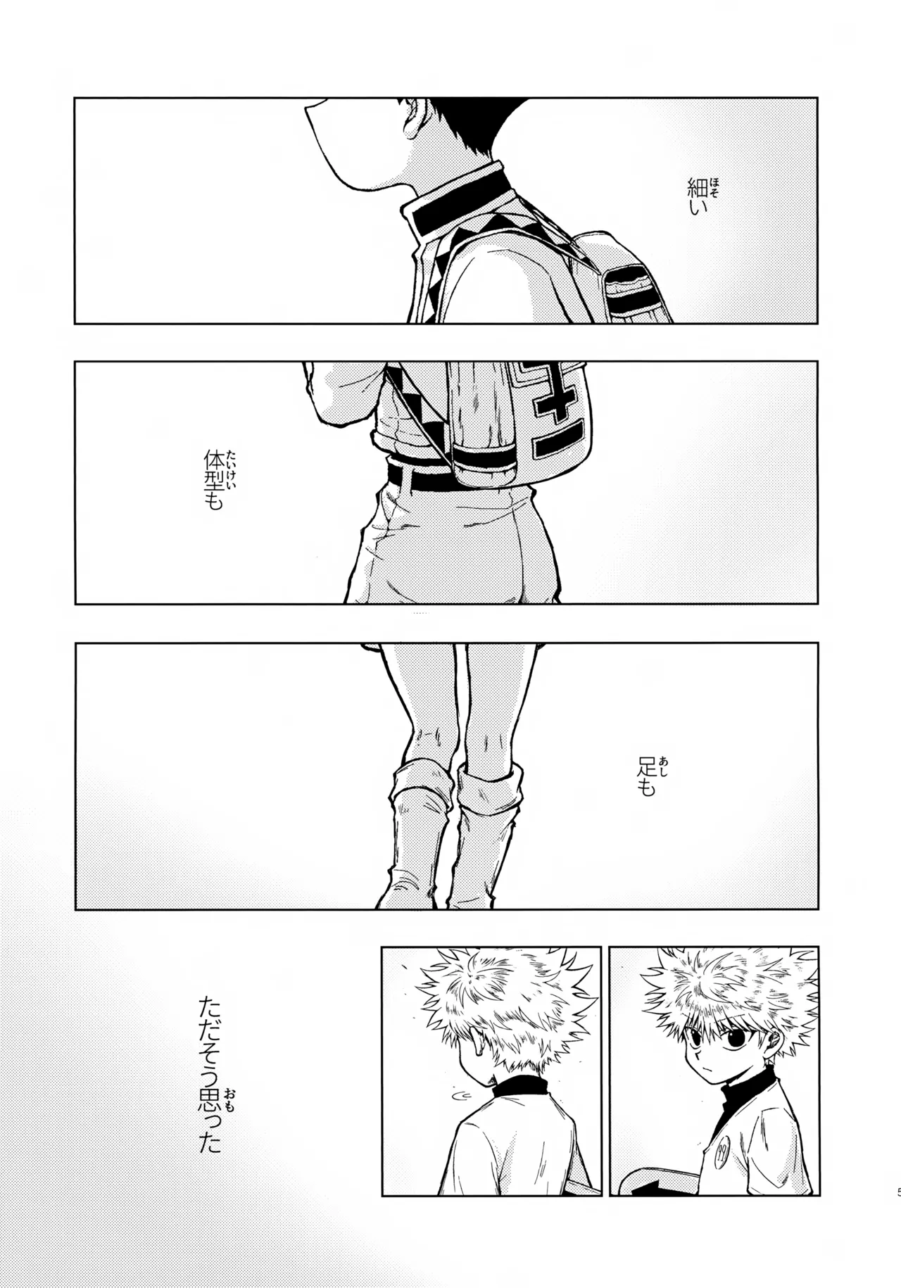 Tsumibukai Yuujou page 4 full