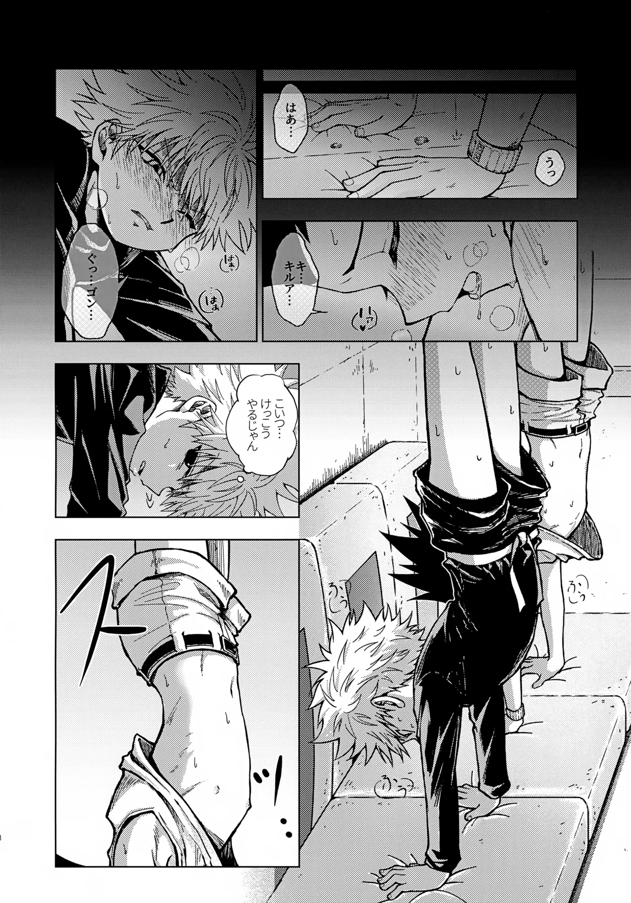 Tsumibukai Yuujou page 7 full