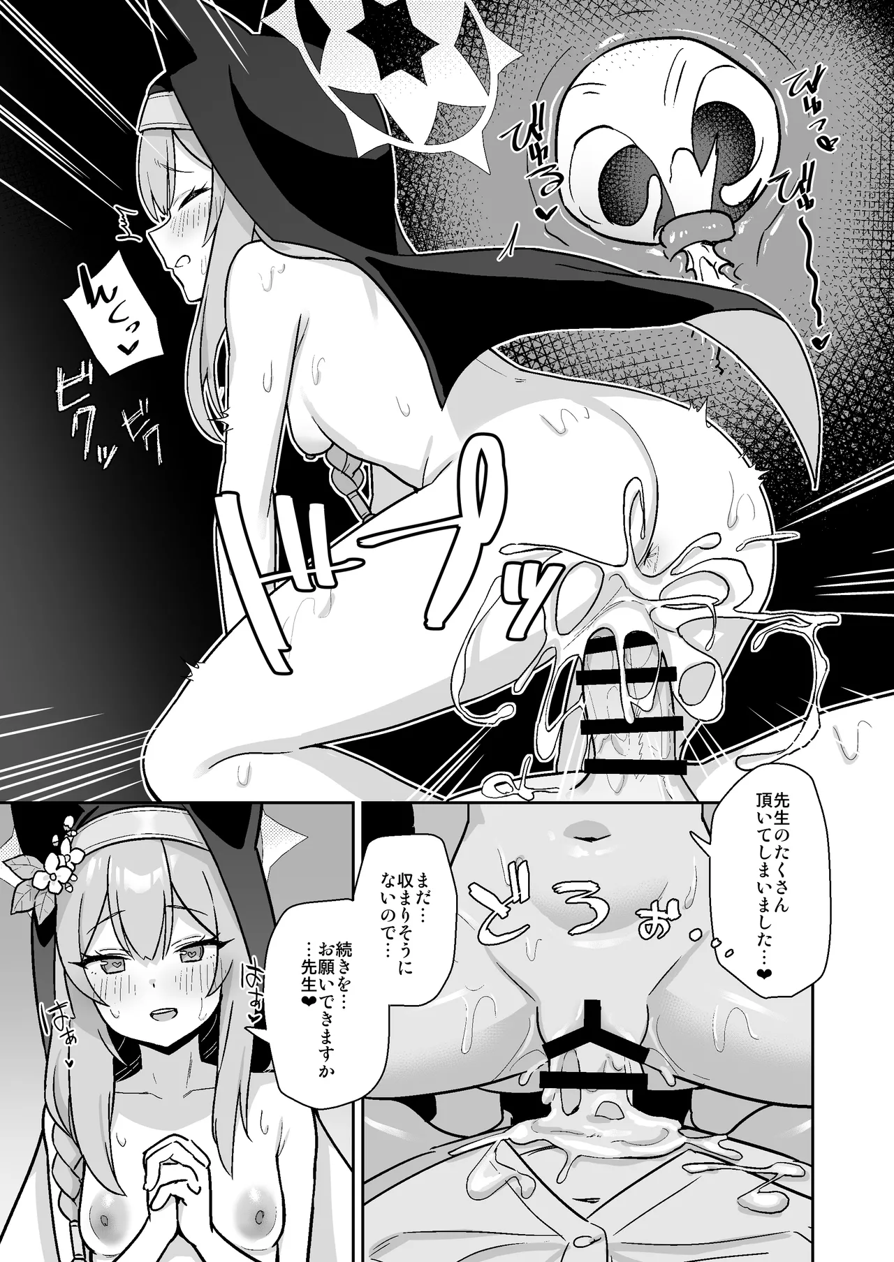 Sukitooru You na Sekaikan nanoni... Vol. 02 page 6 full