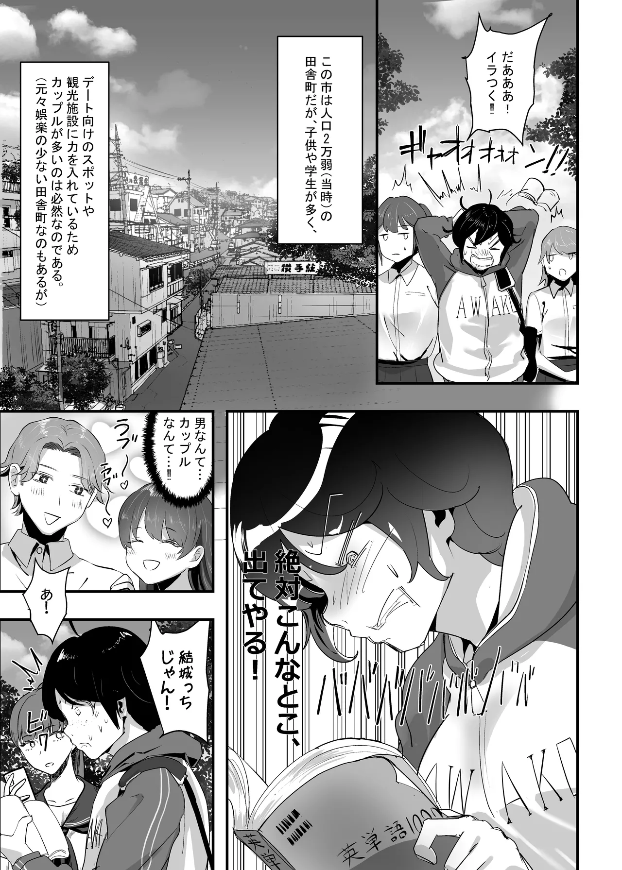 Wakarase x Junai = Mesu Ochi ~Hanten Anti de Reishoukei Femi Ochi Shita Joshi o, Wakarase to Junai de Mesu Ochi Sasemashou~ page 11 full