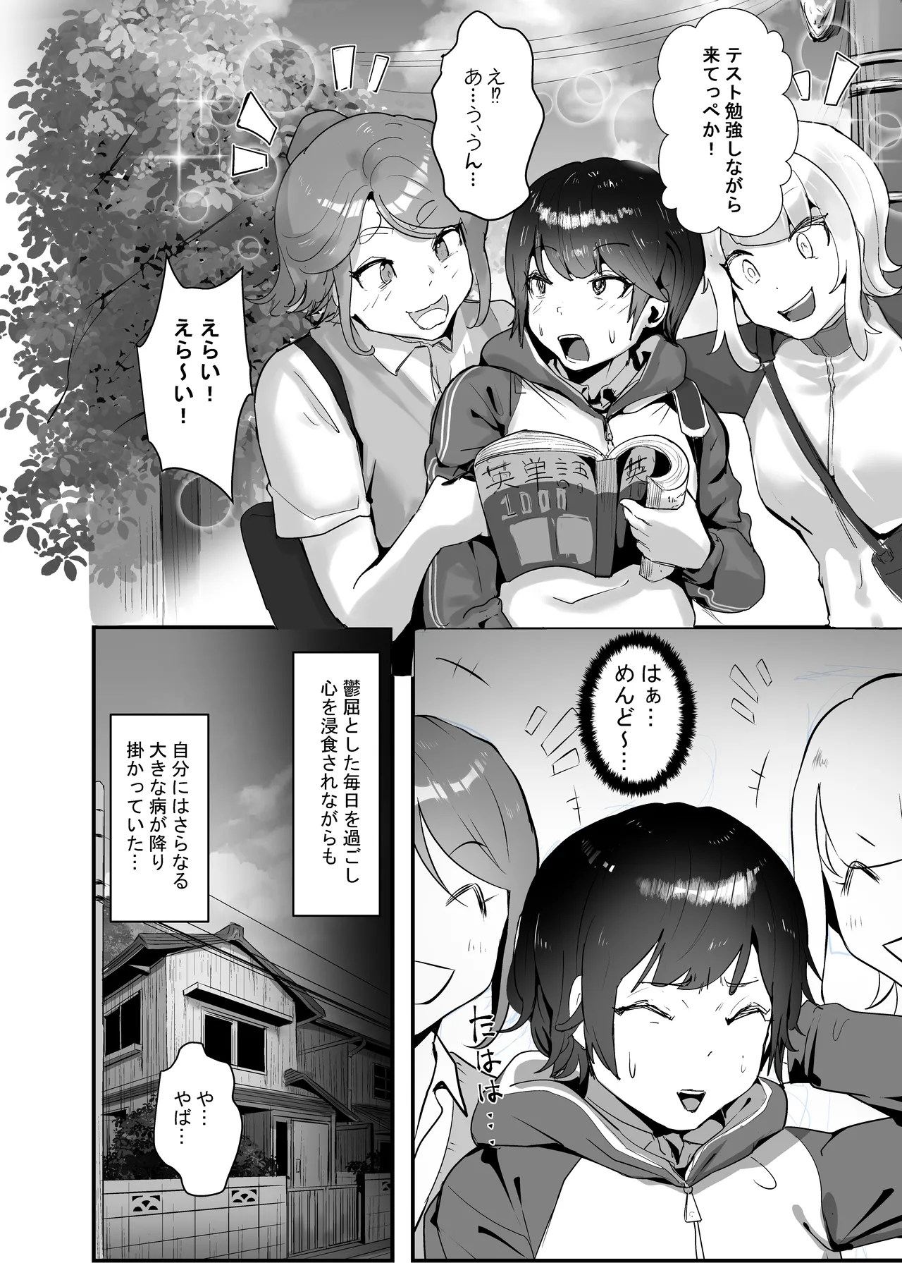 Wakarase x Junai = Mesu Ochi ~Hanten Anti de Reishoukei Femi Ochi Shita Joshi o, Wakarase to Junai de Mesu Ochi Sasemashou~ page 12 full