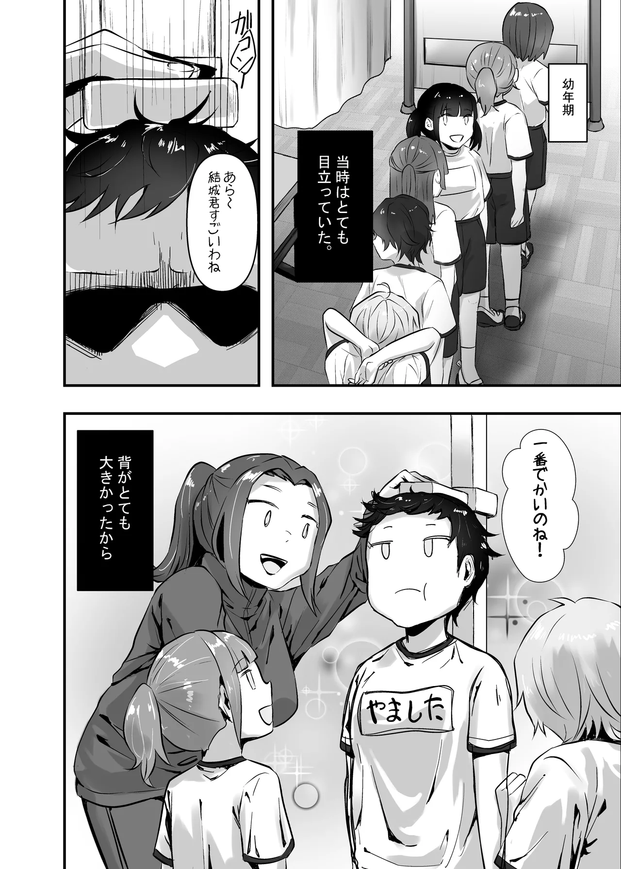 Wakarase x Junai = Mesu Ochi ~Hanten Anti de Reishoukei Femi Ochi Shita Joshi o, Wakarase to Junai de Mesu Ochi Sasemashou~ page 6 full