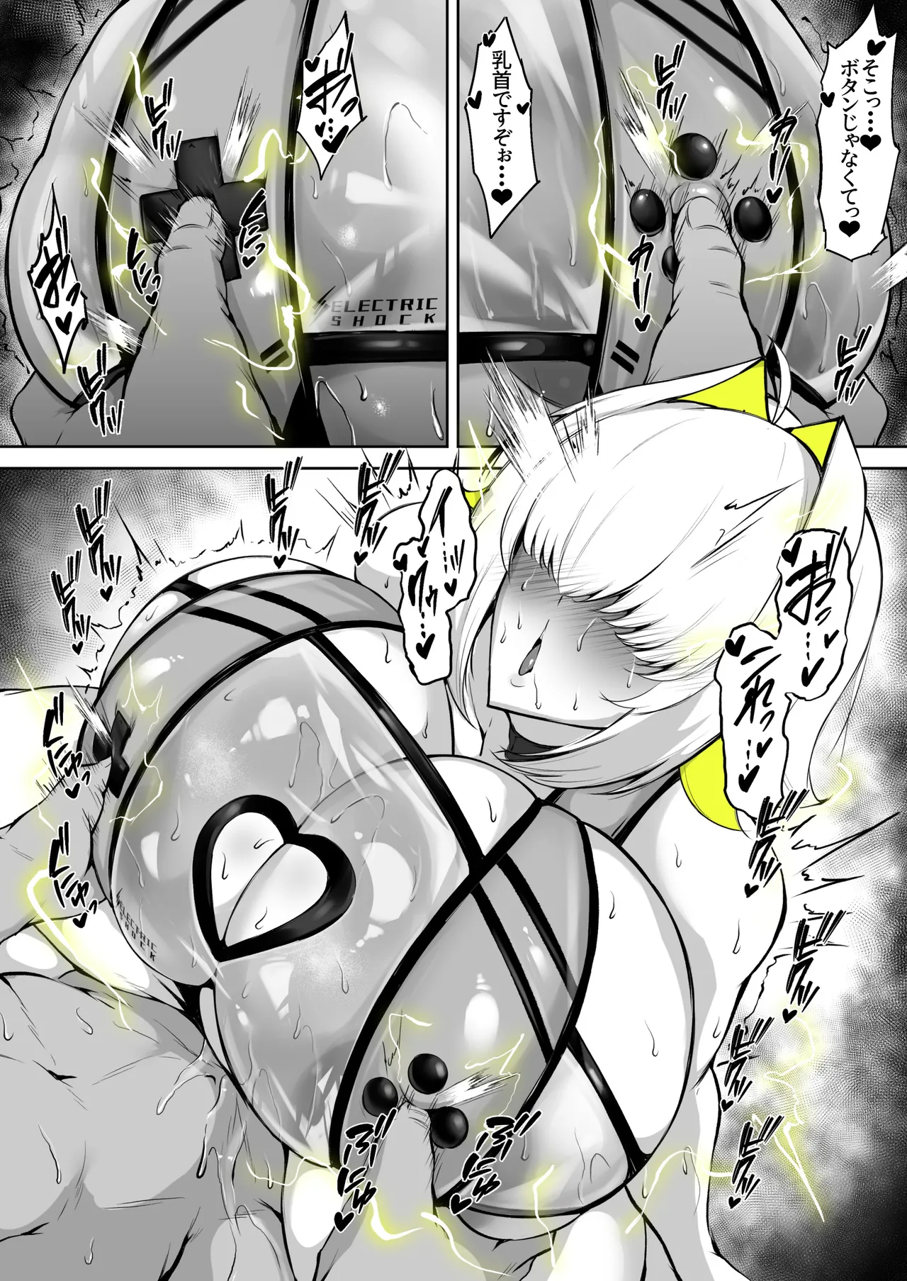 水着エレグ page 11 full