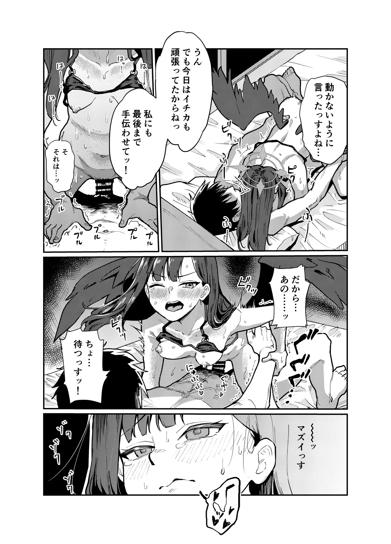 Dokidoki Partol❤ page 11 full