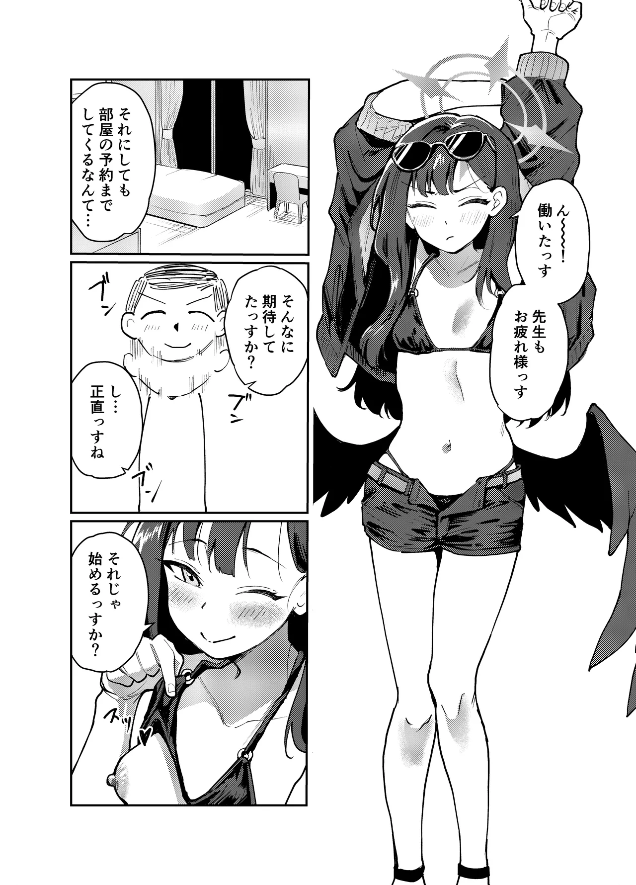 Dokidoki Partol❤ page 3 full