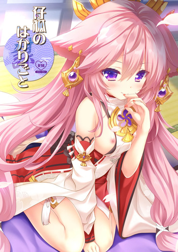 [ZiP (Moekibara Fumitake)] Kogitsune no Hakarigoto (Genshin Impact) [Digital] cover