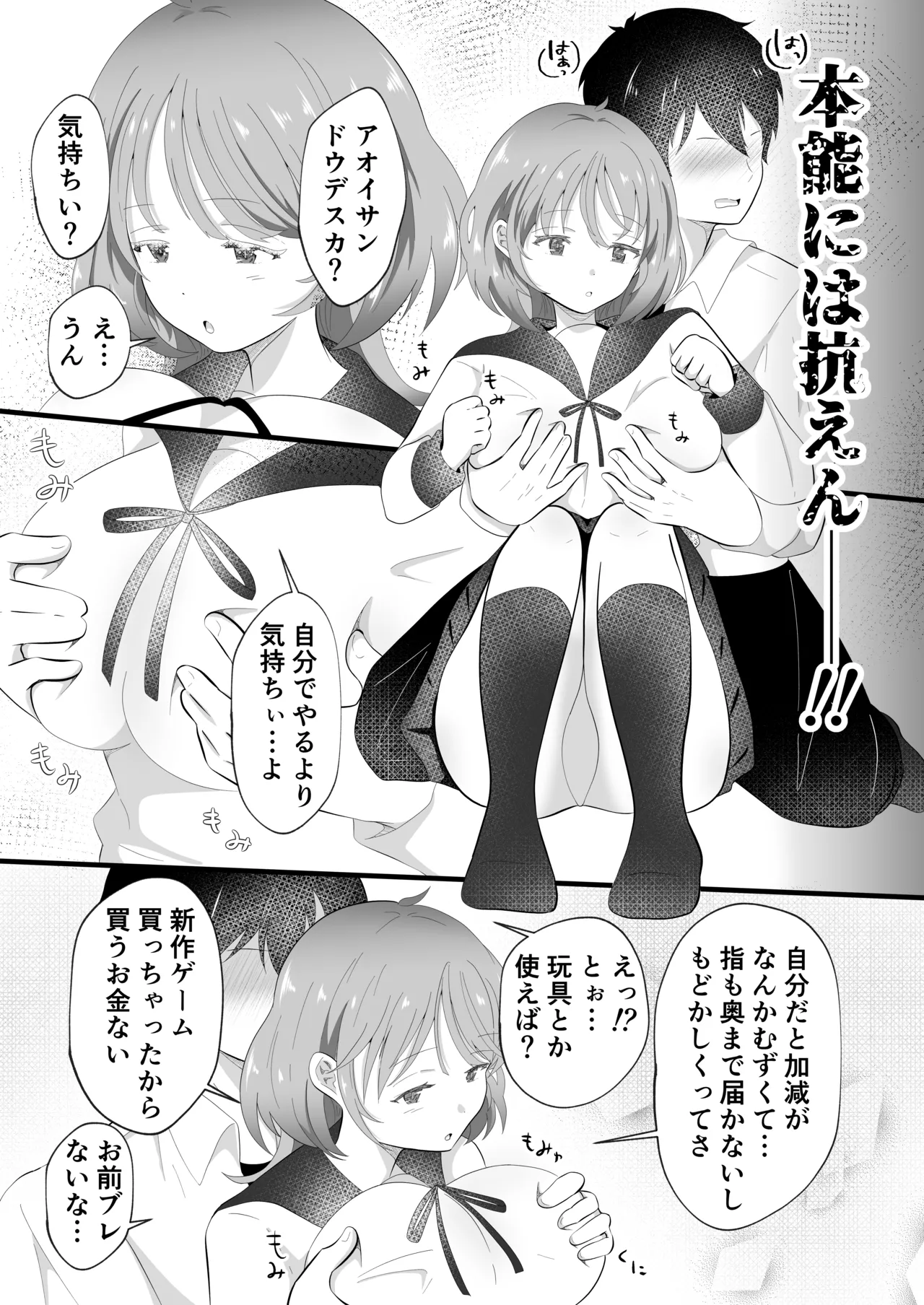 TS Shita Daru Chara Yuujin ga Chouzetsu Ero Kawaii! page 11 full