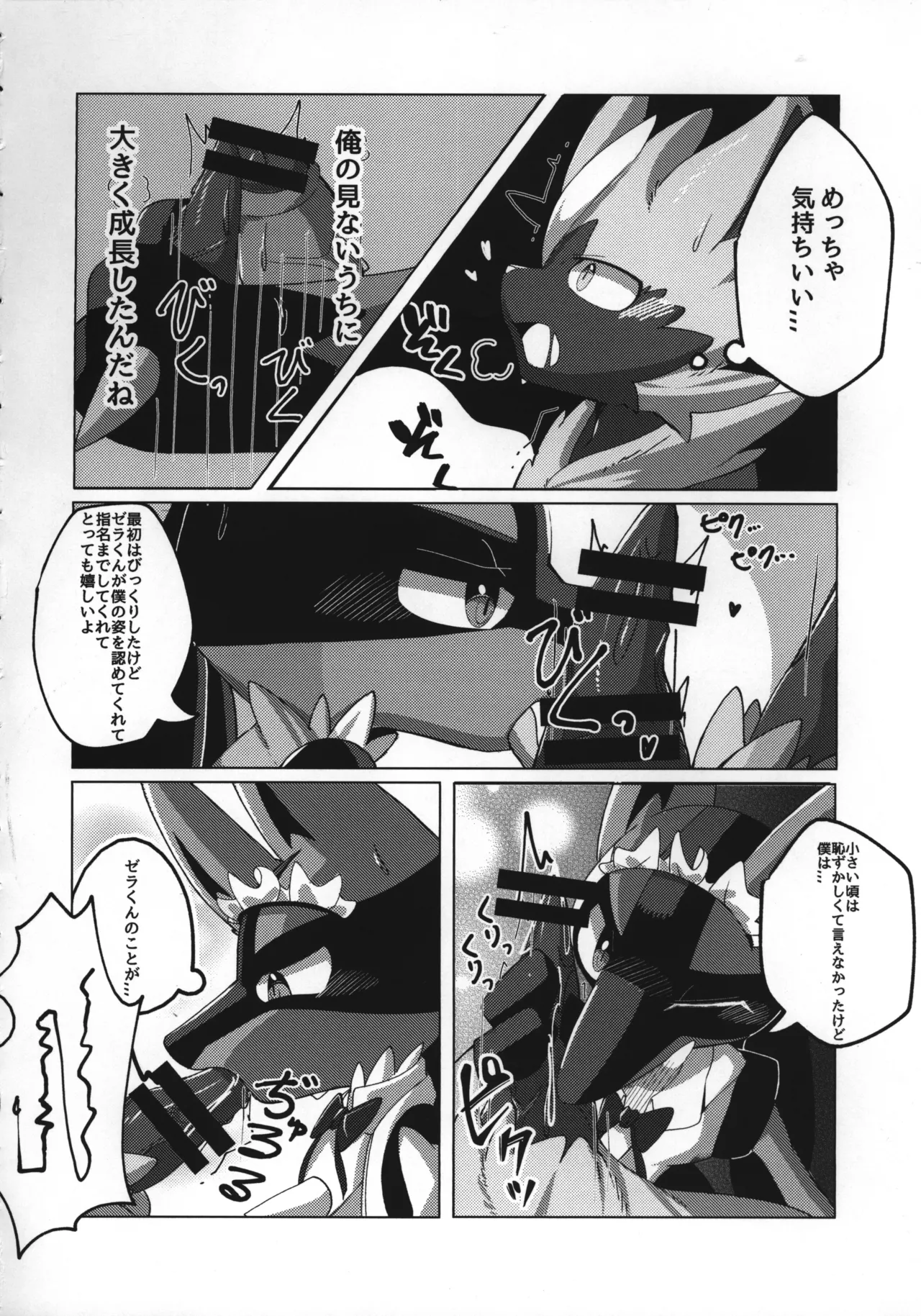 Ura Menu page 11 full