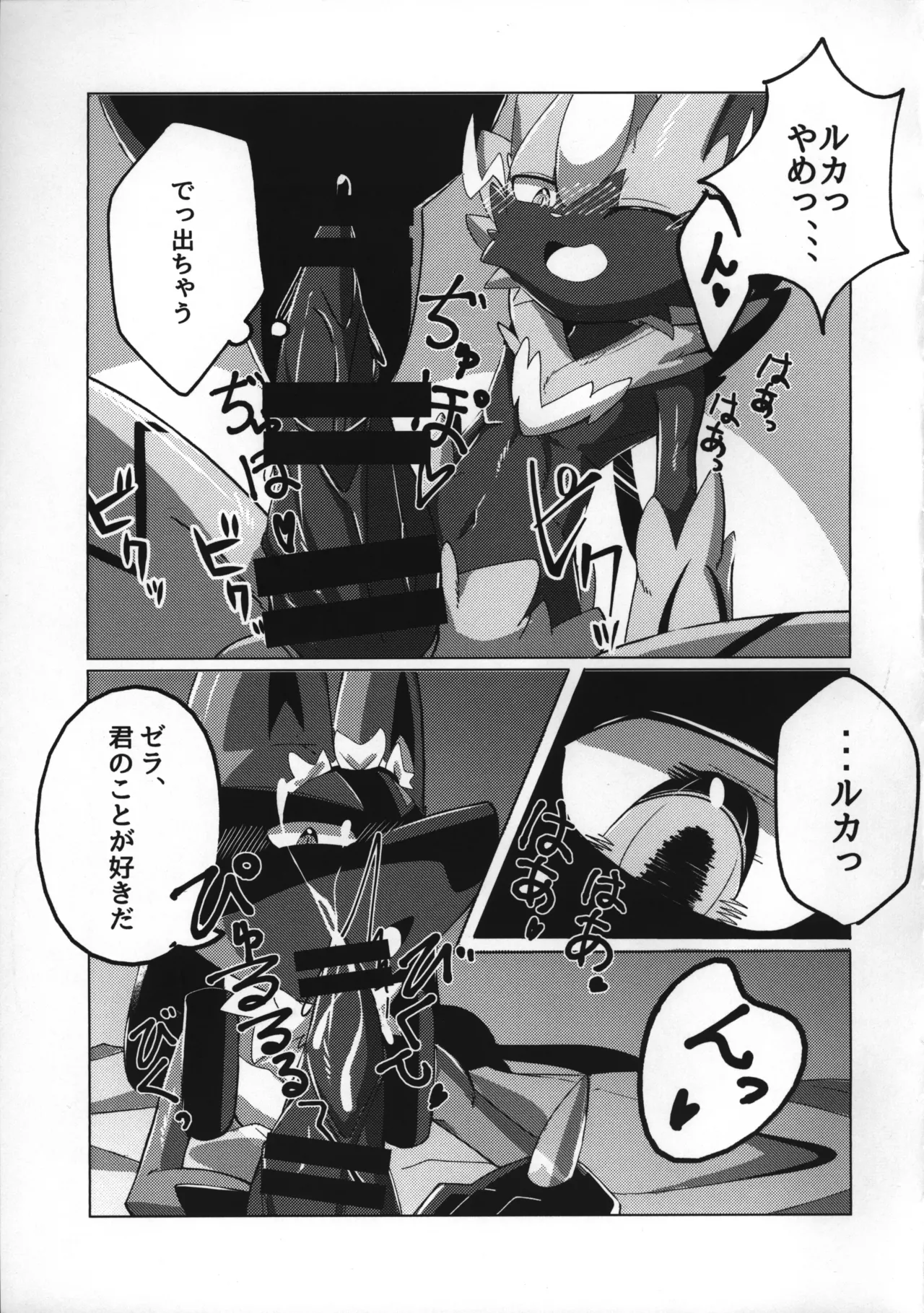 Ura Menu page 12 full