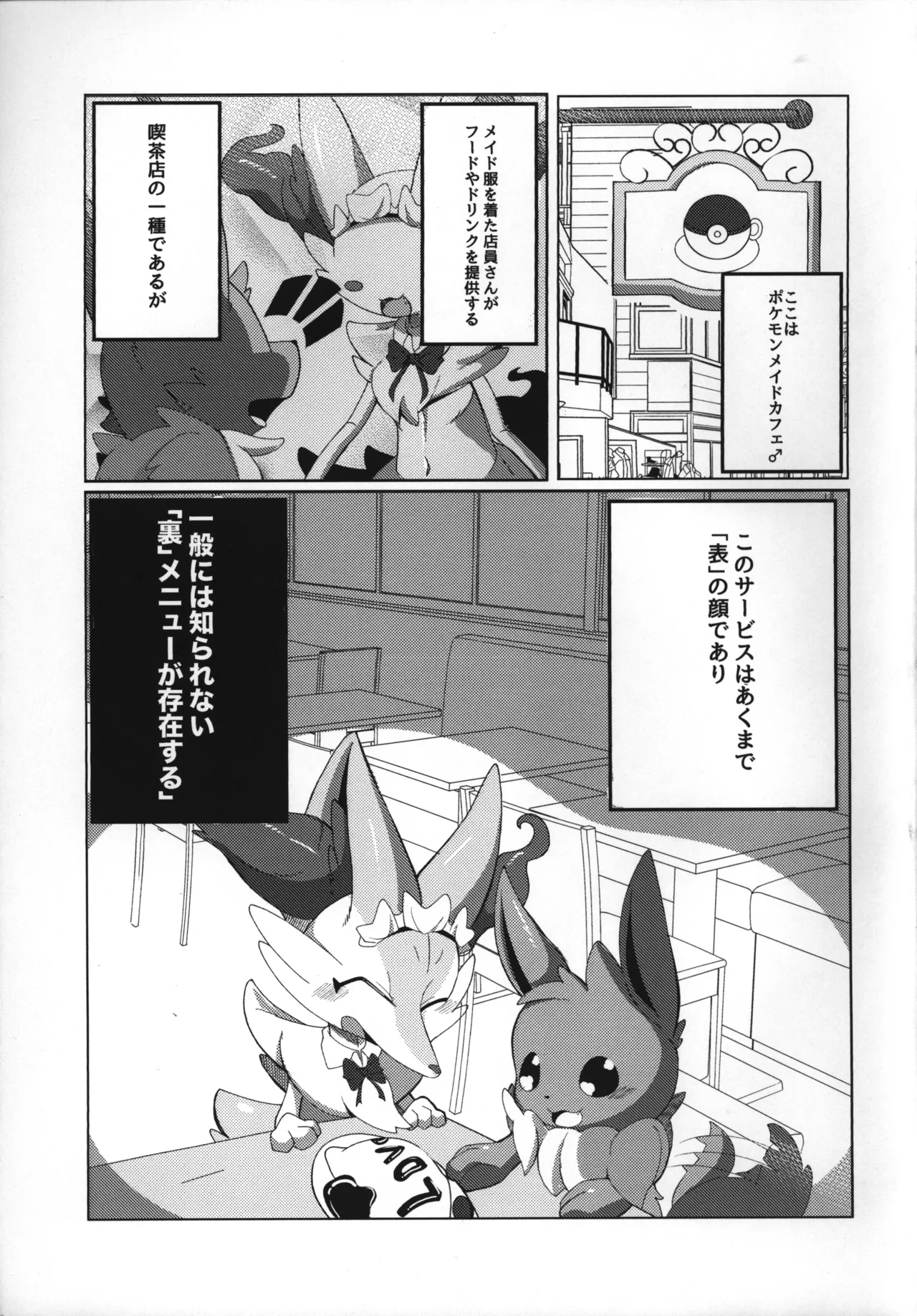 Ura Menu page 4 full