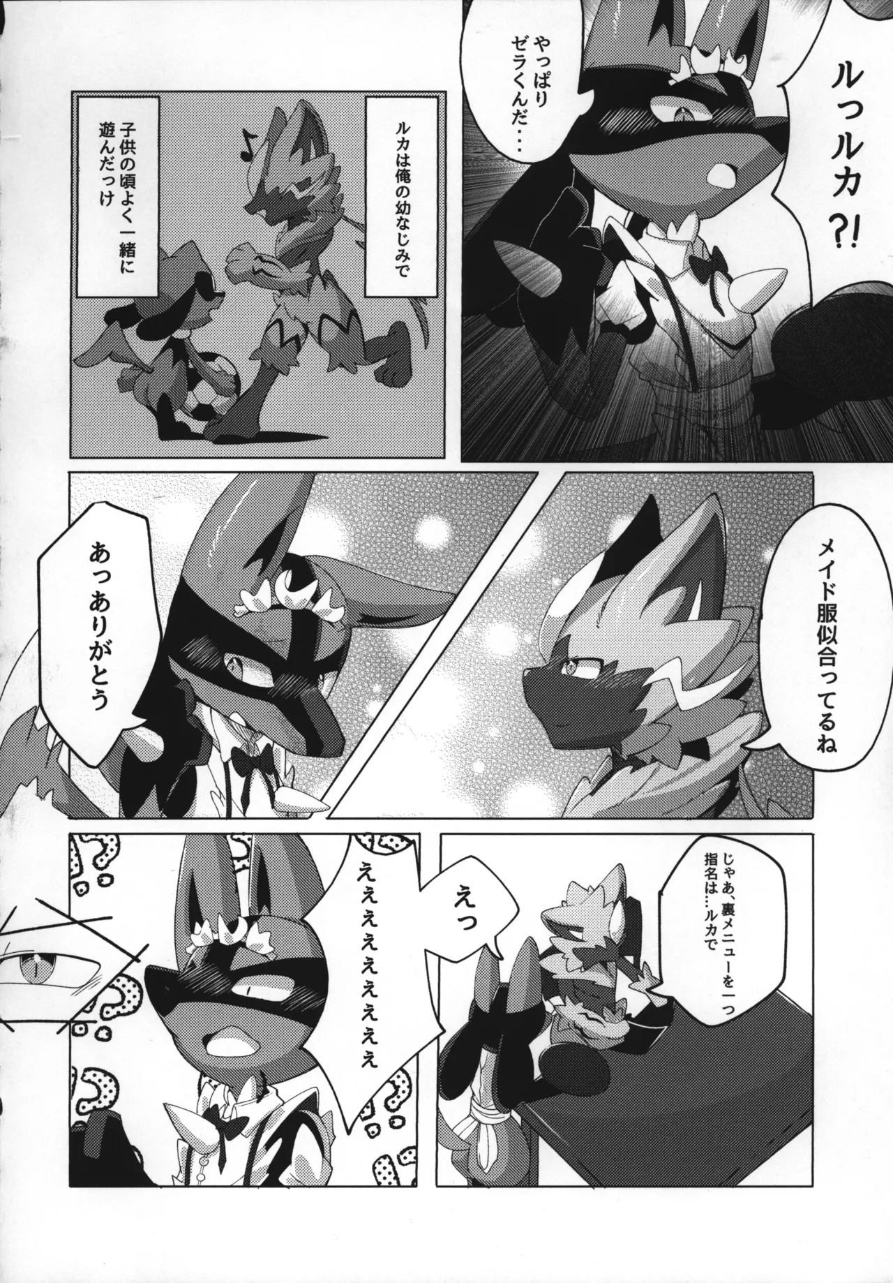 Ura Menu page 7 full