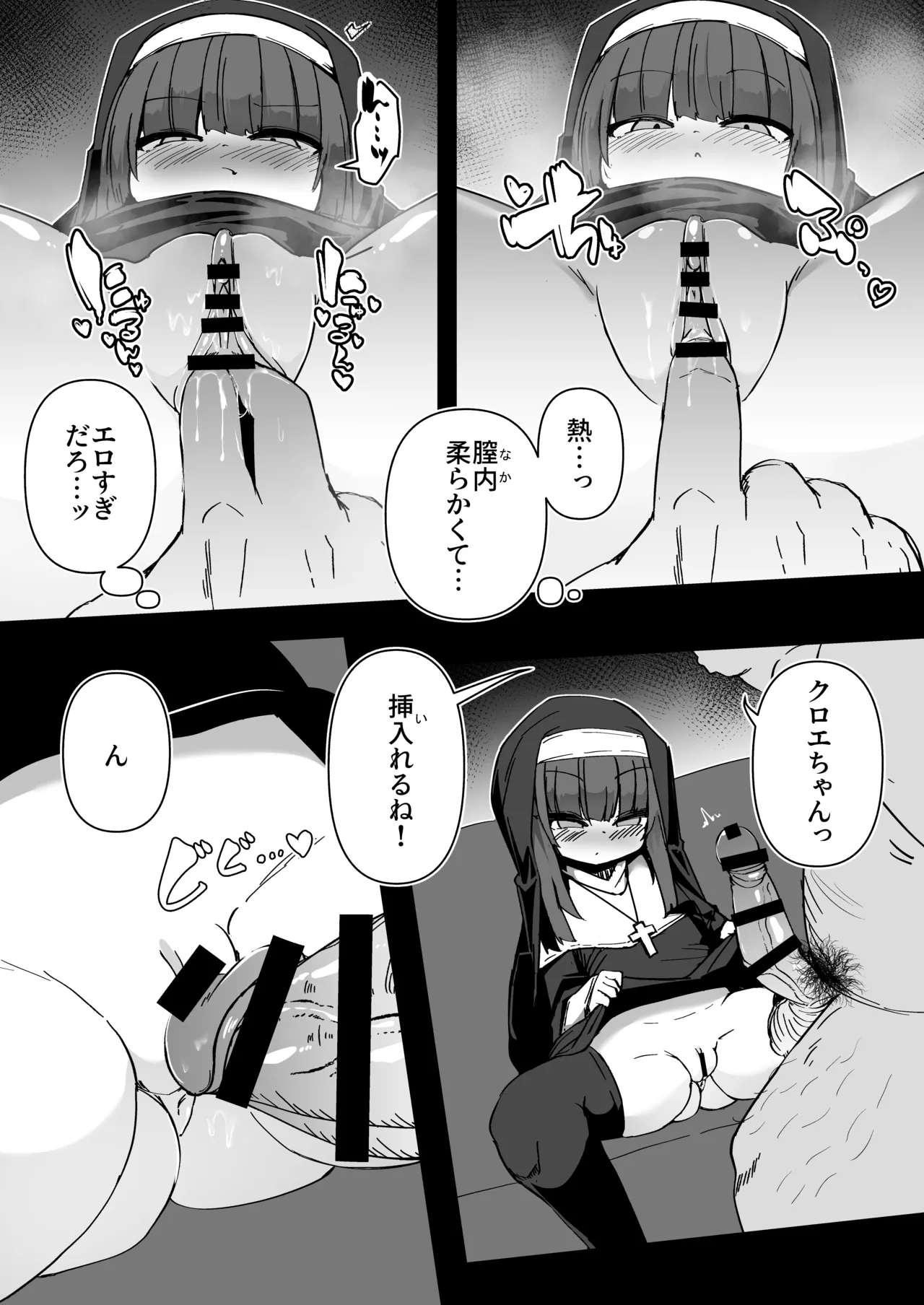 Zangeshitsu no Chiisana Ero Sister 4 page 11 full