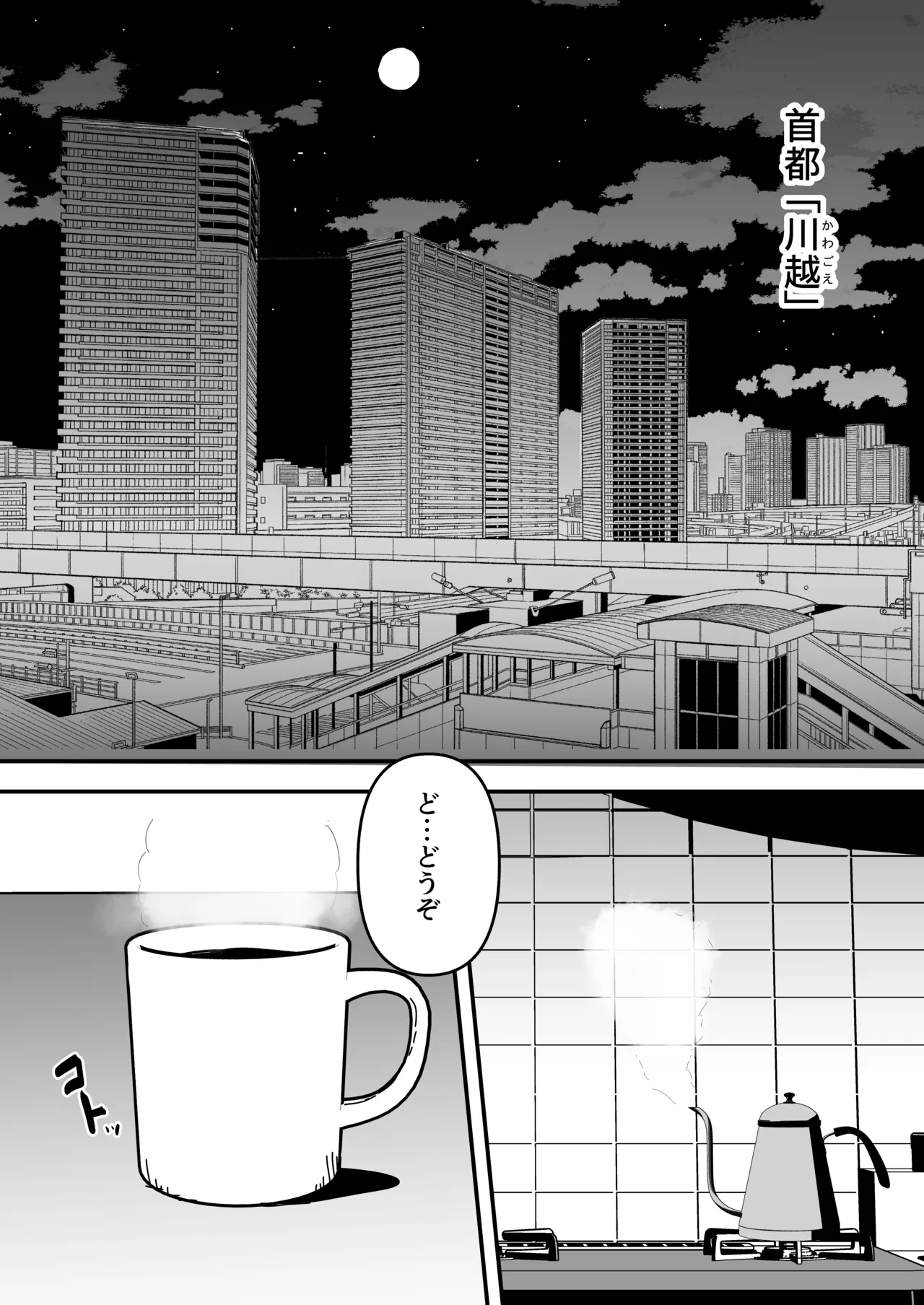 Zangeshitsu no Chiisana Ero Sister 4 page 2 full