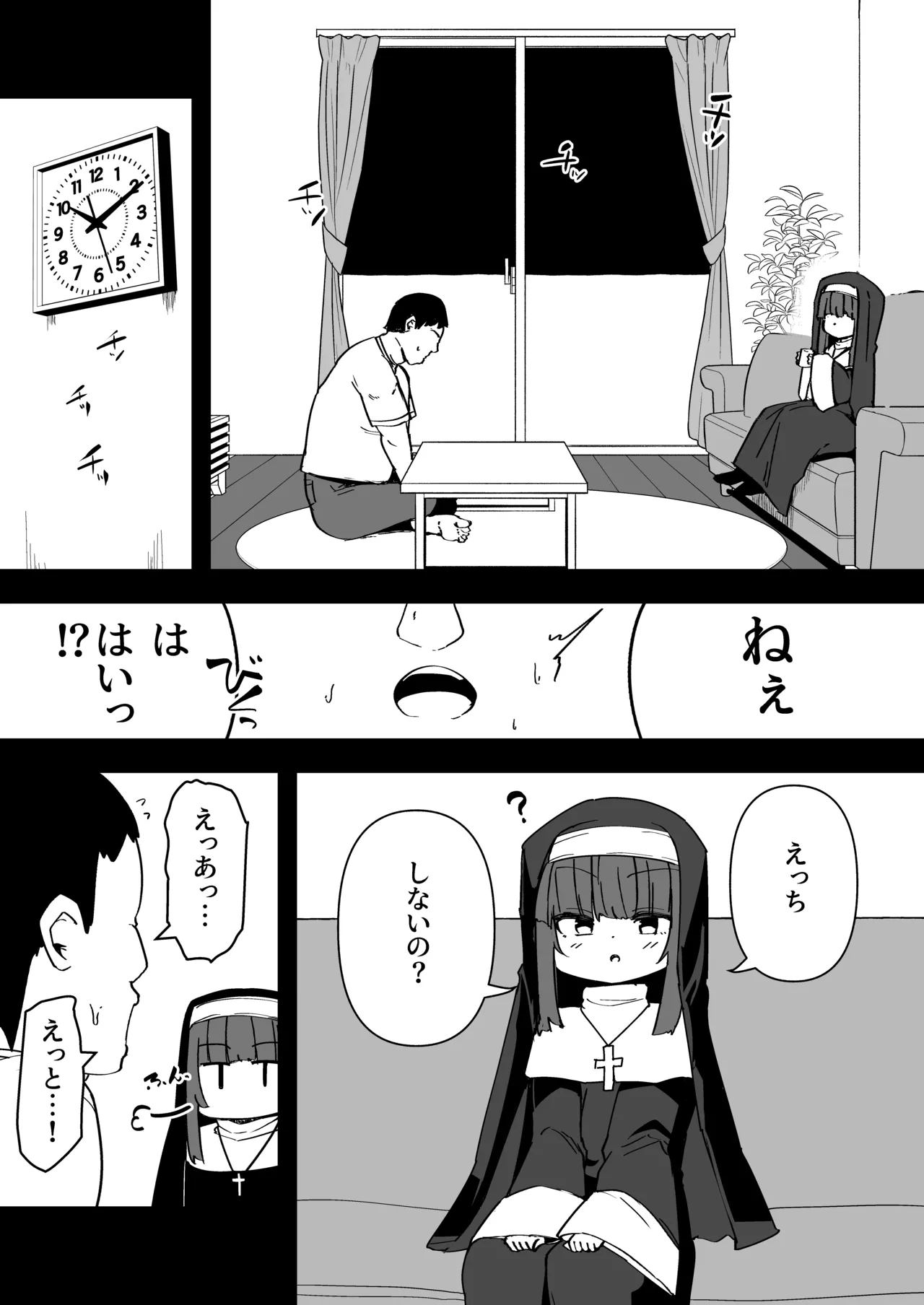 Zangeshitsu no Chiisana Ero Sister 4 page 4 full