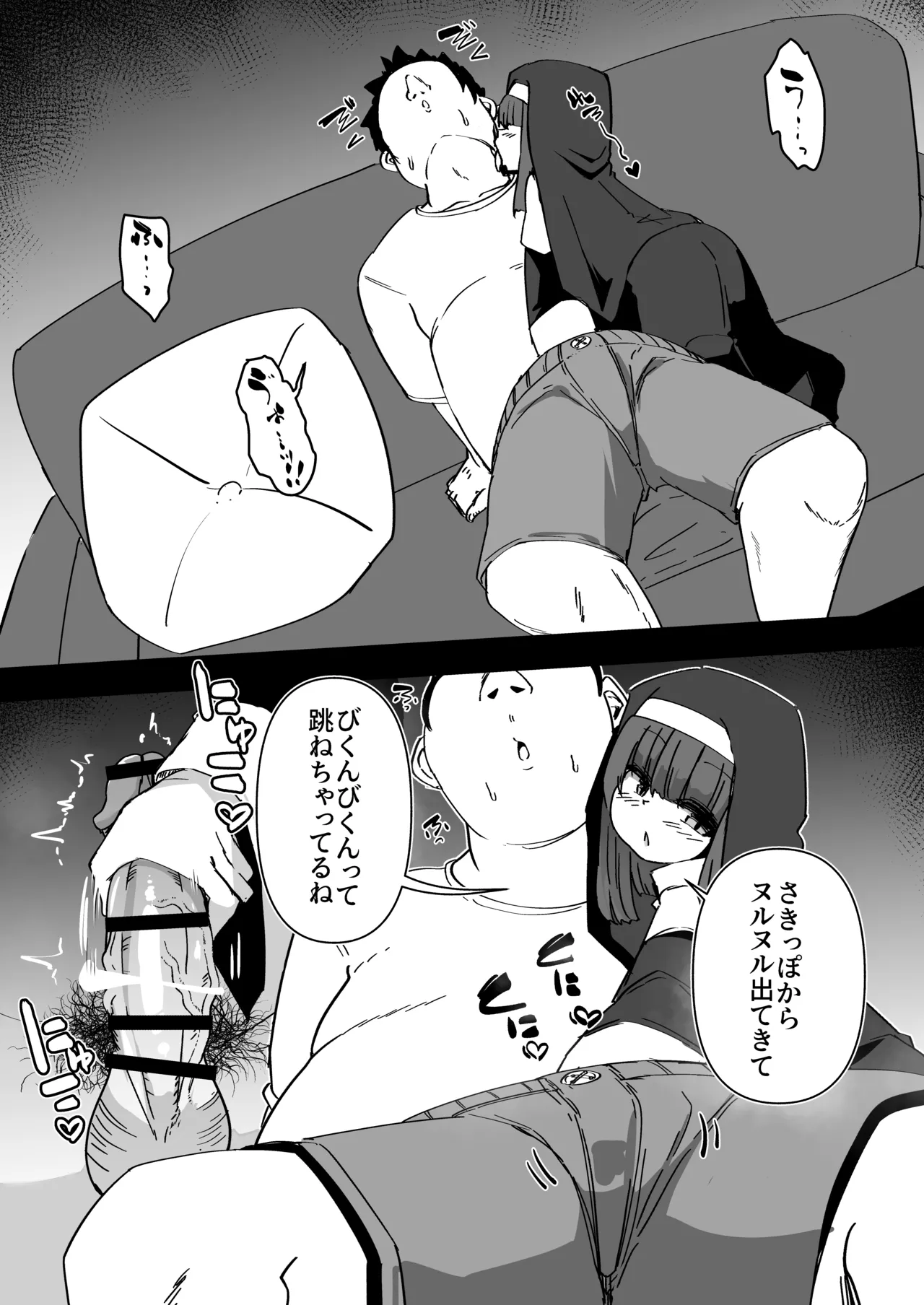 Zangeshitsu no Chiisana Ero Sister 4 page 7 full