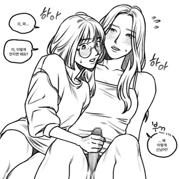 [Pixiv Fanbox] (Kyung Club Sister) The first day I touched a chili pepper~ [Yuriwomenfuta 여좋] cover