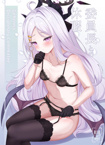[Masumi Pan Koubou (Masumi)] Iinchou to no Kyuuka - Genhenna Disciplinary Committee (Blue Archive) [Digital] cover