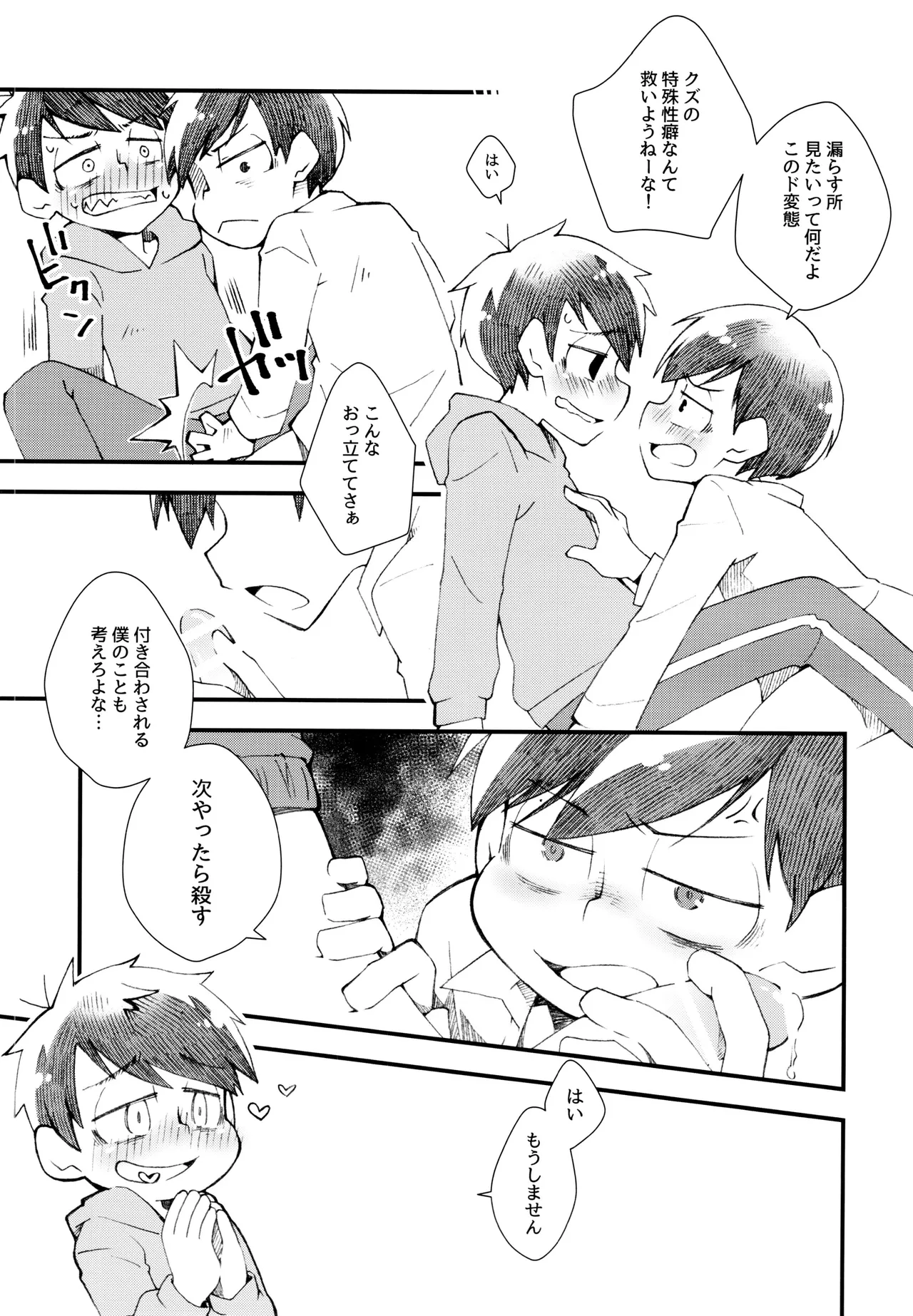 Amai Kodaare page 10 full