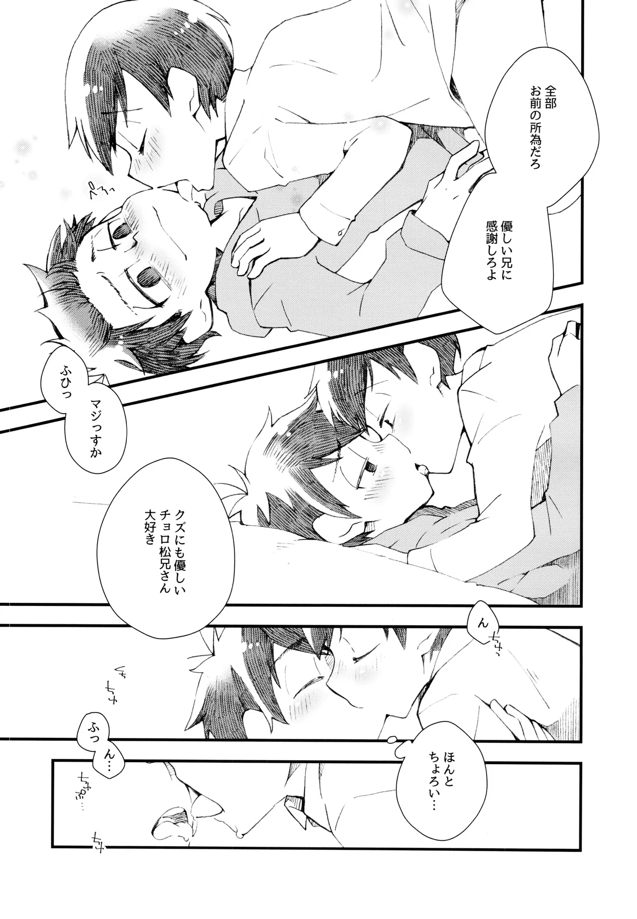 Amai Kodaare page 12 full