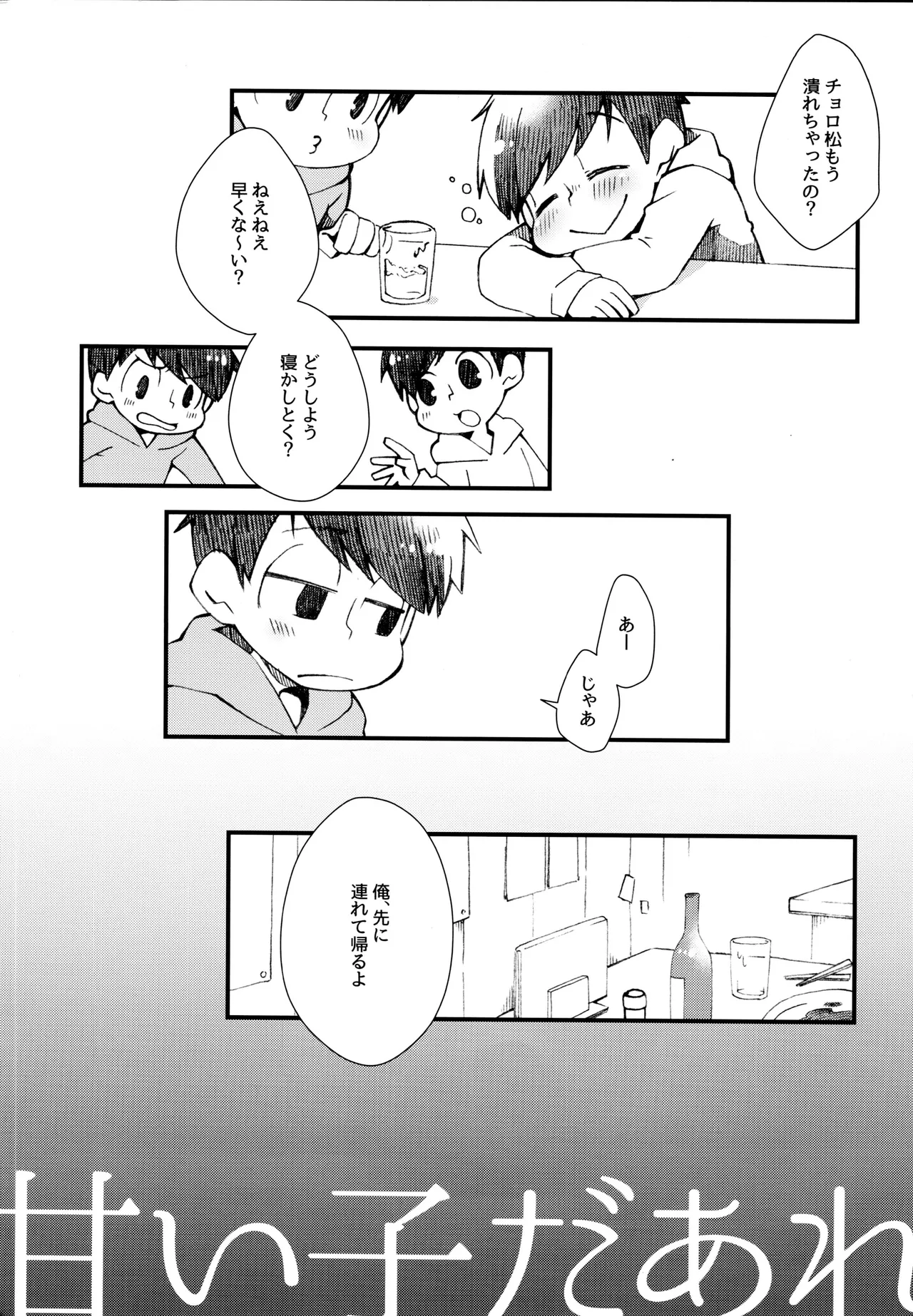 Amai Kodaare page 2 full