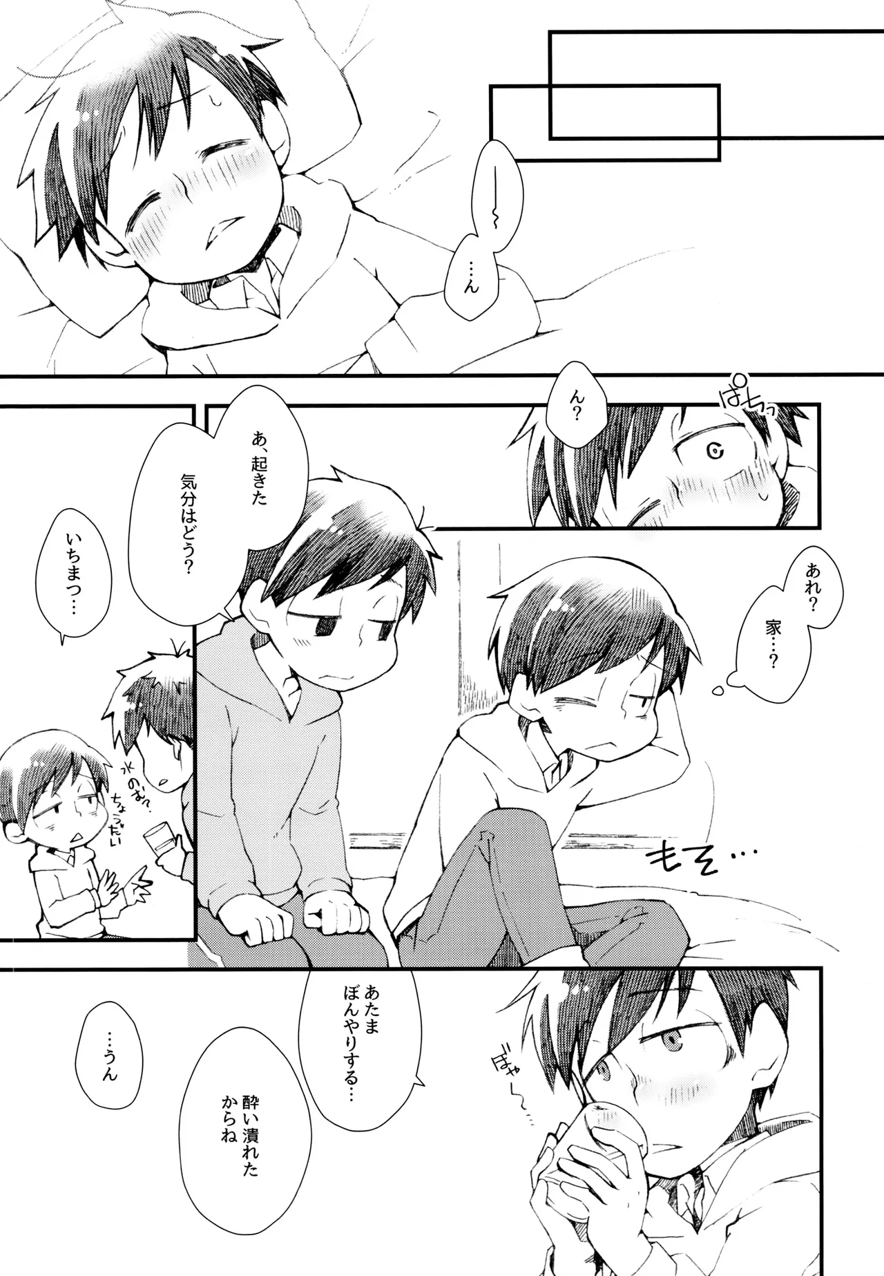 Amai Kodaare page 4 full