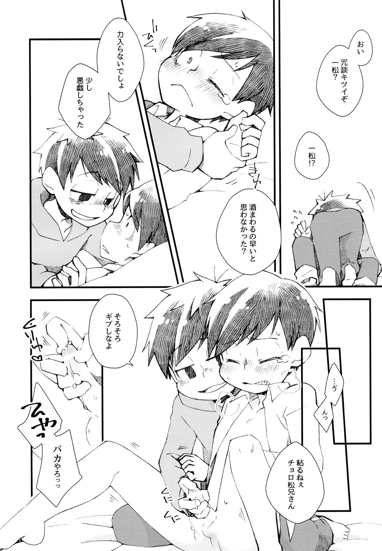 Amai Kodaare page 7 full