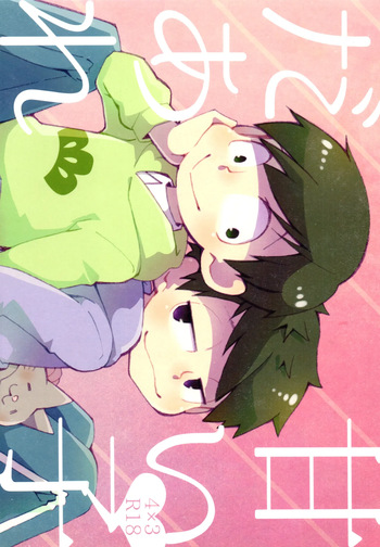 [JACK O' LANTERN (Sakumo)] Amai Kodaare (Osomatsu-san) cover