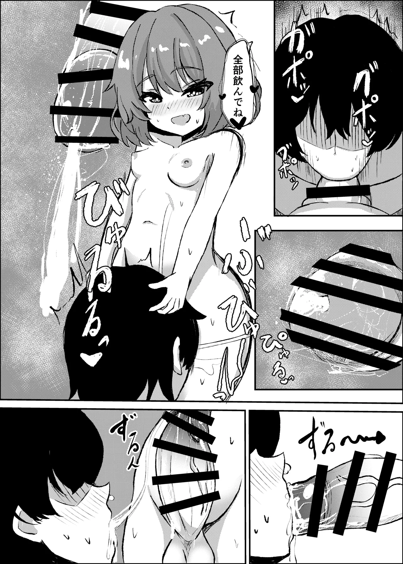 Ani wa Kyou Kara Futanari Imouto no Nama Onaho desu page 8 full