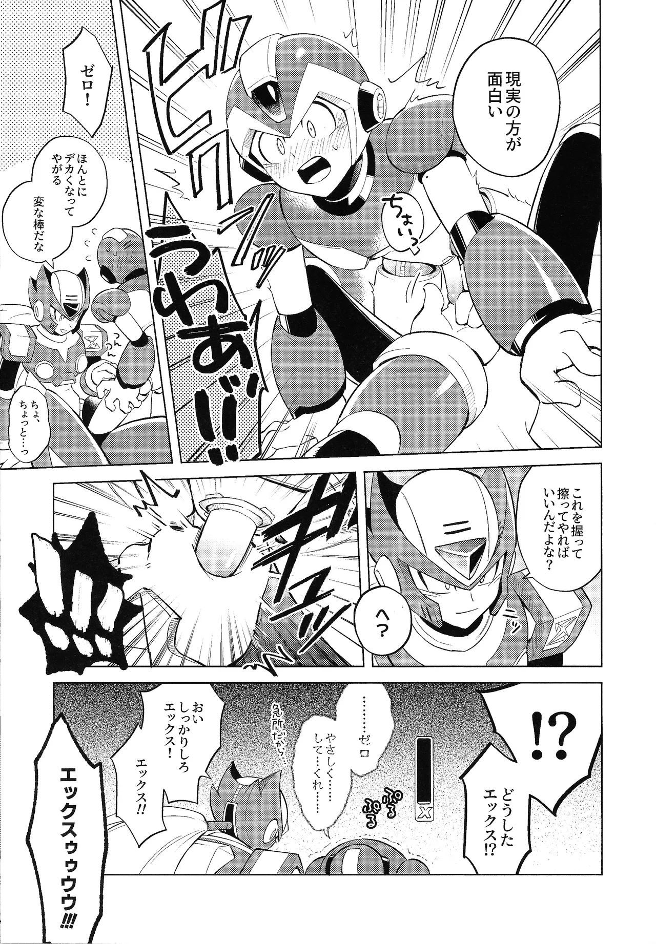 Beginners and Mind page 11 full