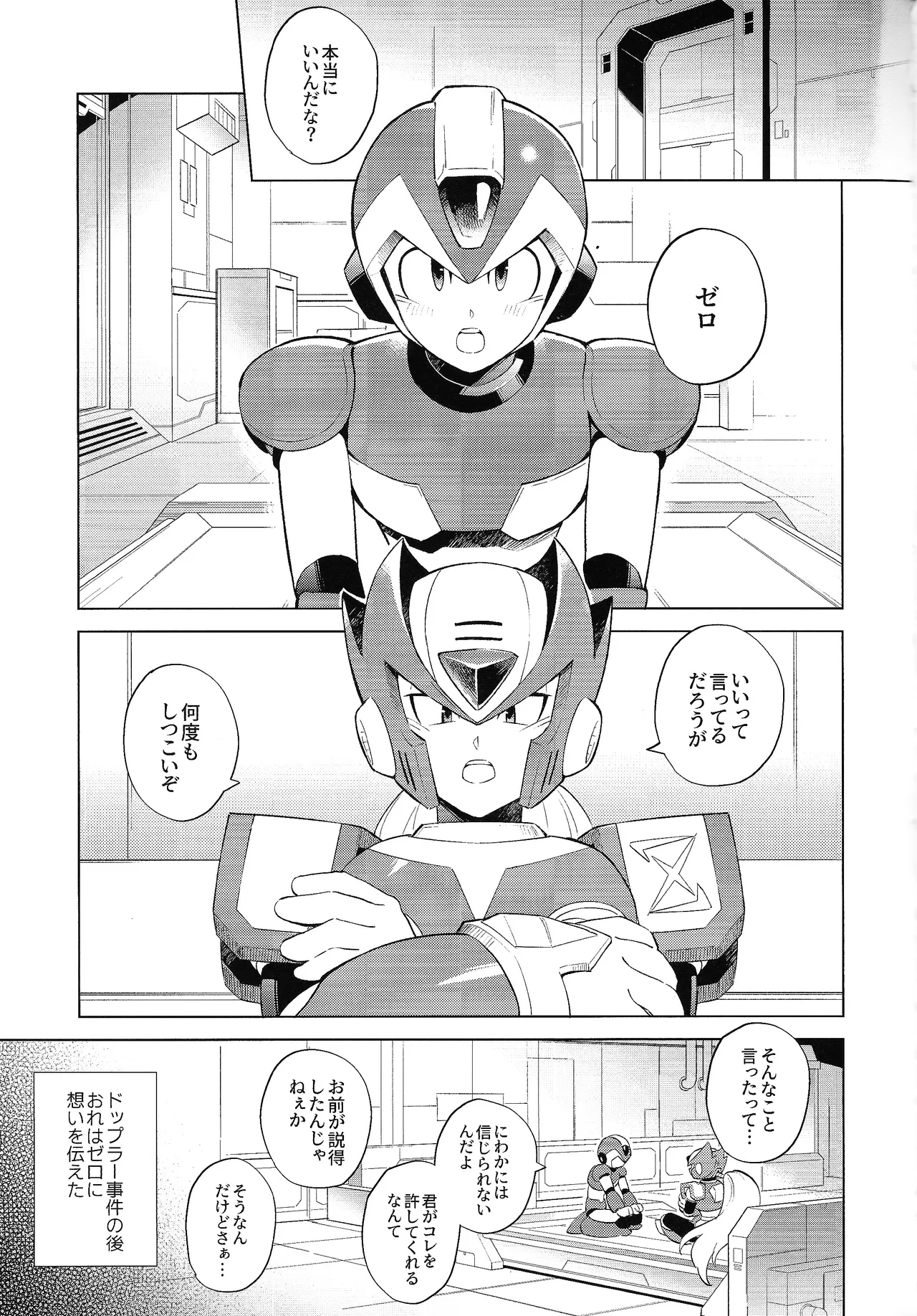 Beginners and Mind page 3 full