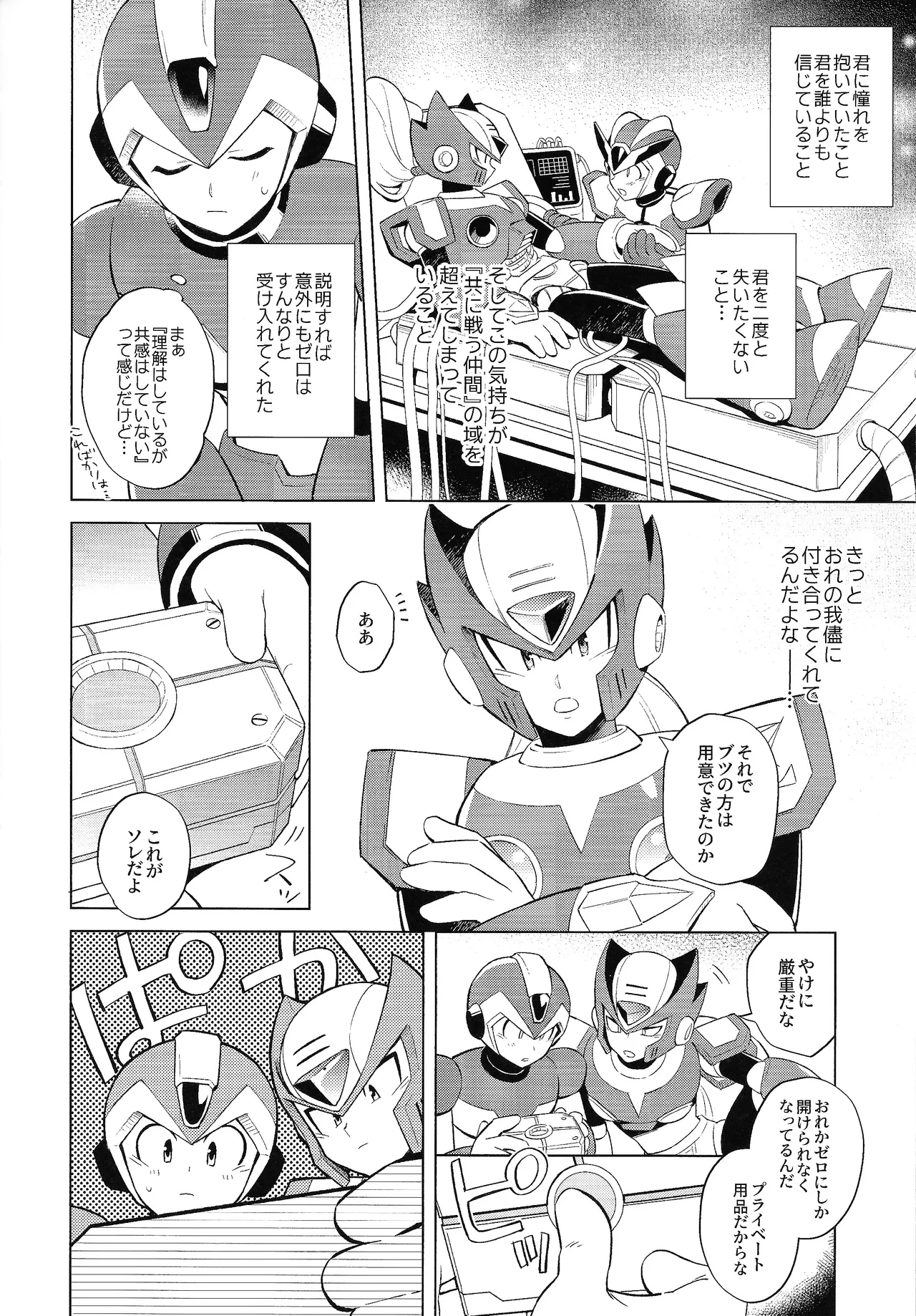 Beginners and Mind page 4 full