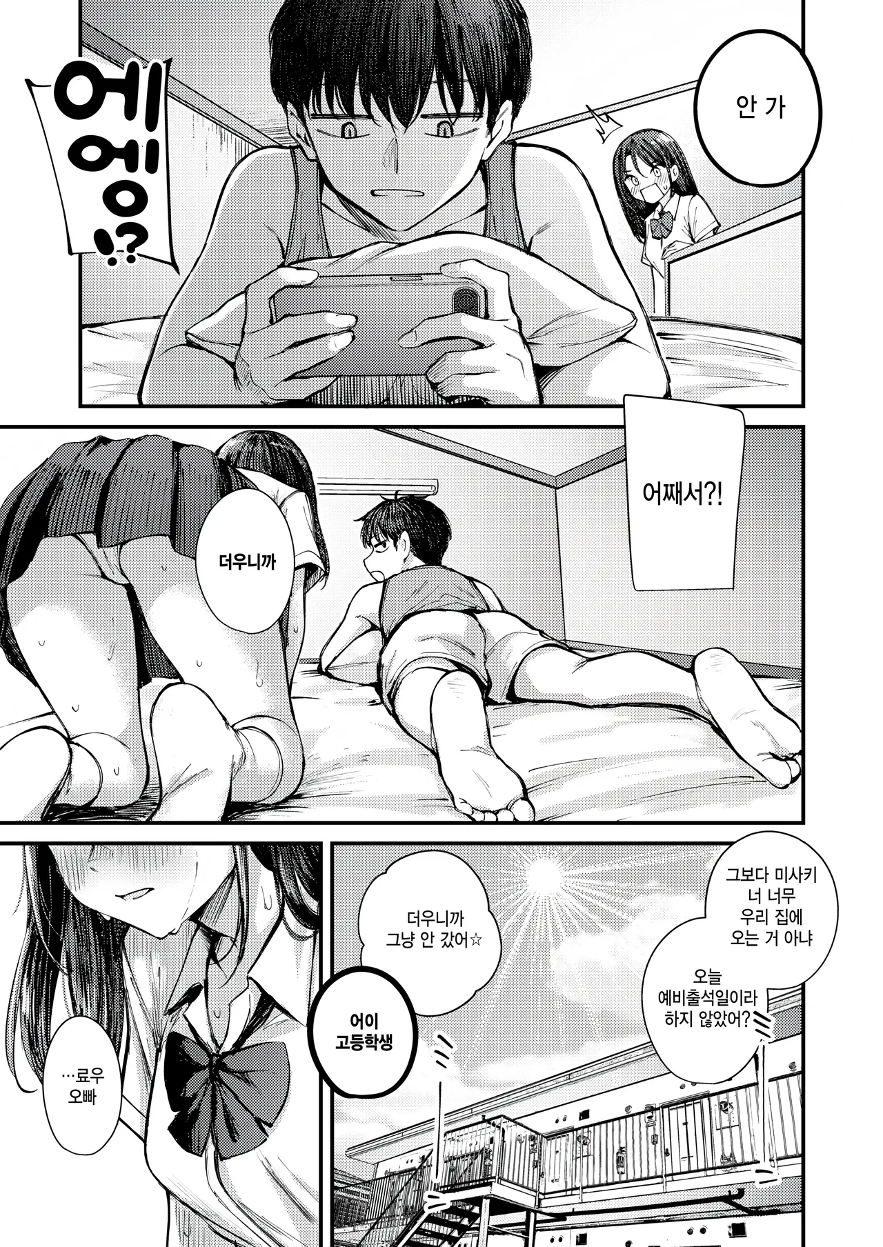 Umi no yakusoku page 3 full