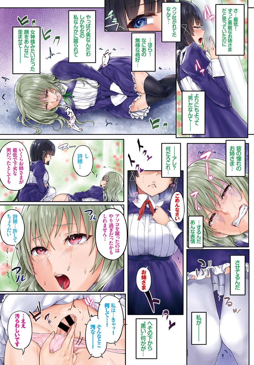 COMIC BAVEL 2018-01 page 11 full