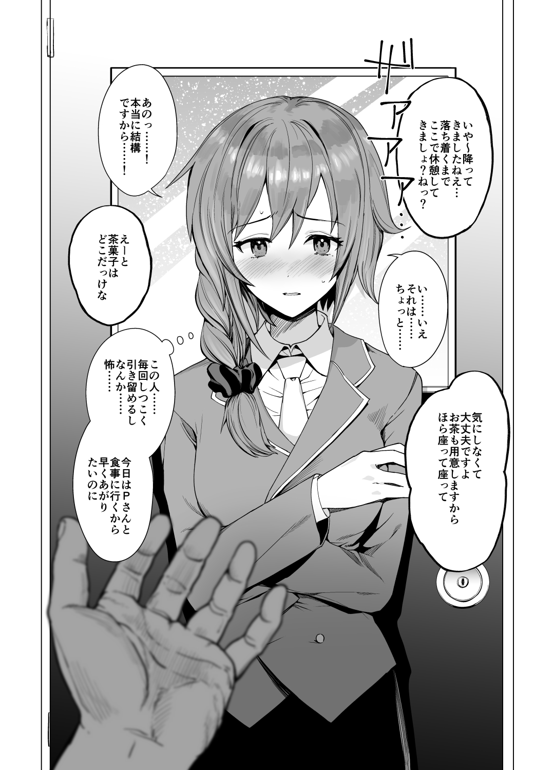 Chihiro Suiminkan page 1 full