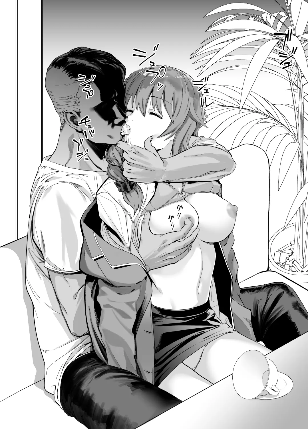 Chihiro Suiminkan page 3 full