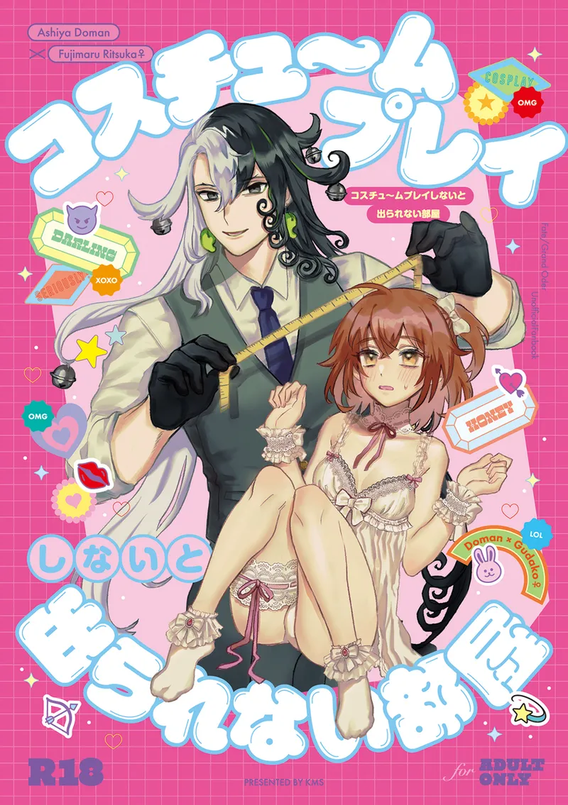 Kosuchūmupurei shinai to de rarenai heya page 1 full