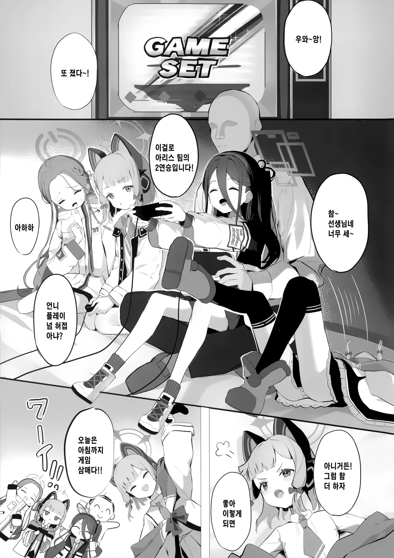 Kei-chan to Ichaicha Suru Hon page 2 full